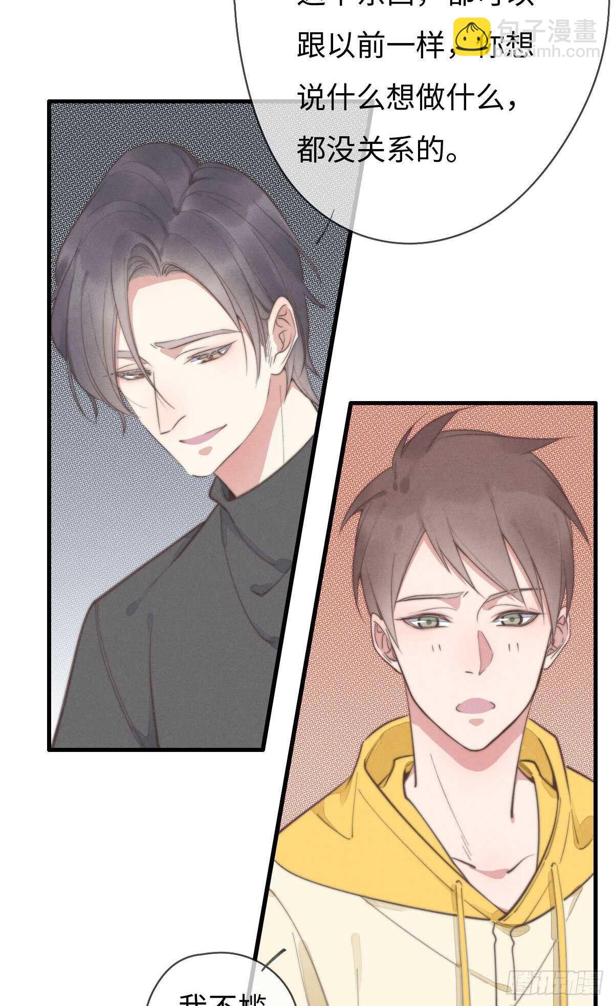 第95话 有我呢-第96话