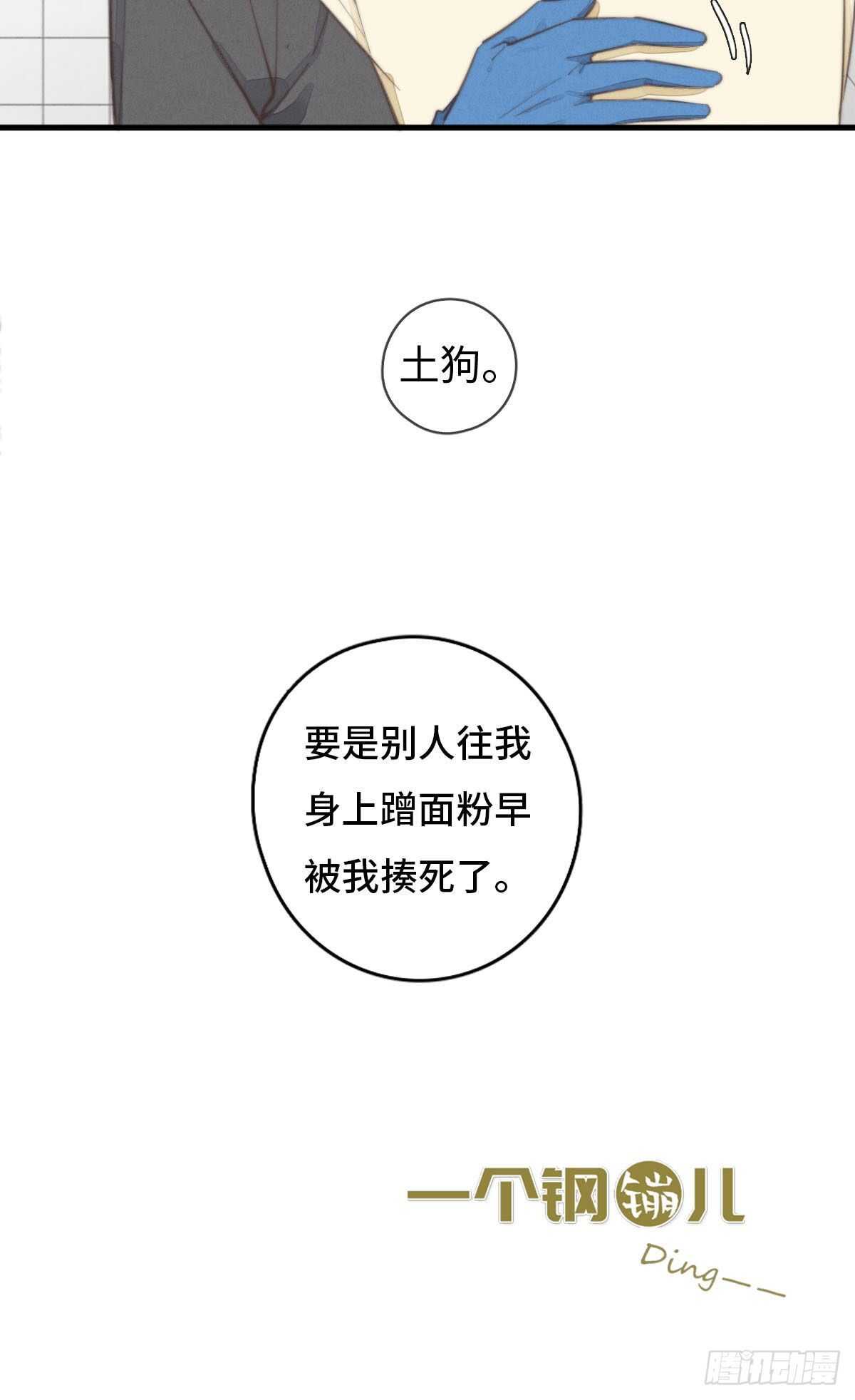 第95话 有我呢-第96话