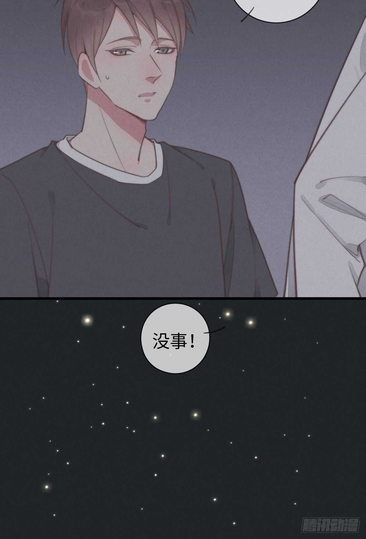 第95话 有我呢-第96话