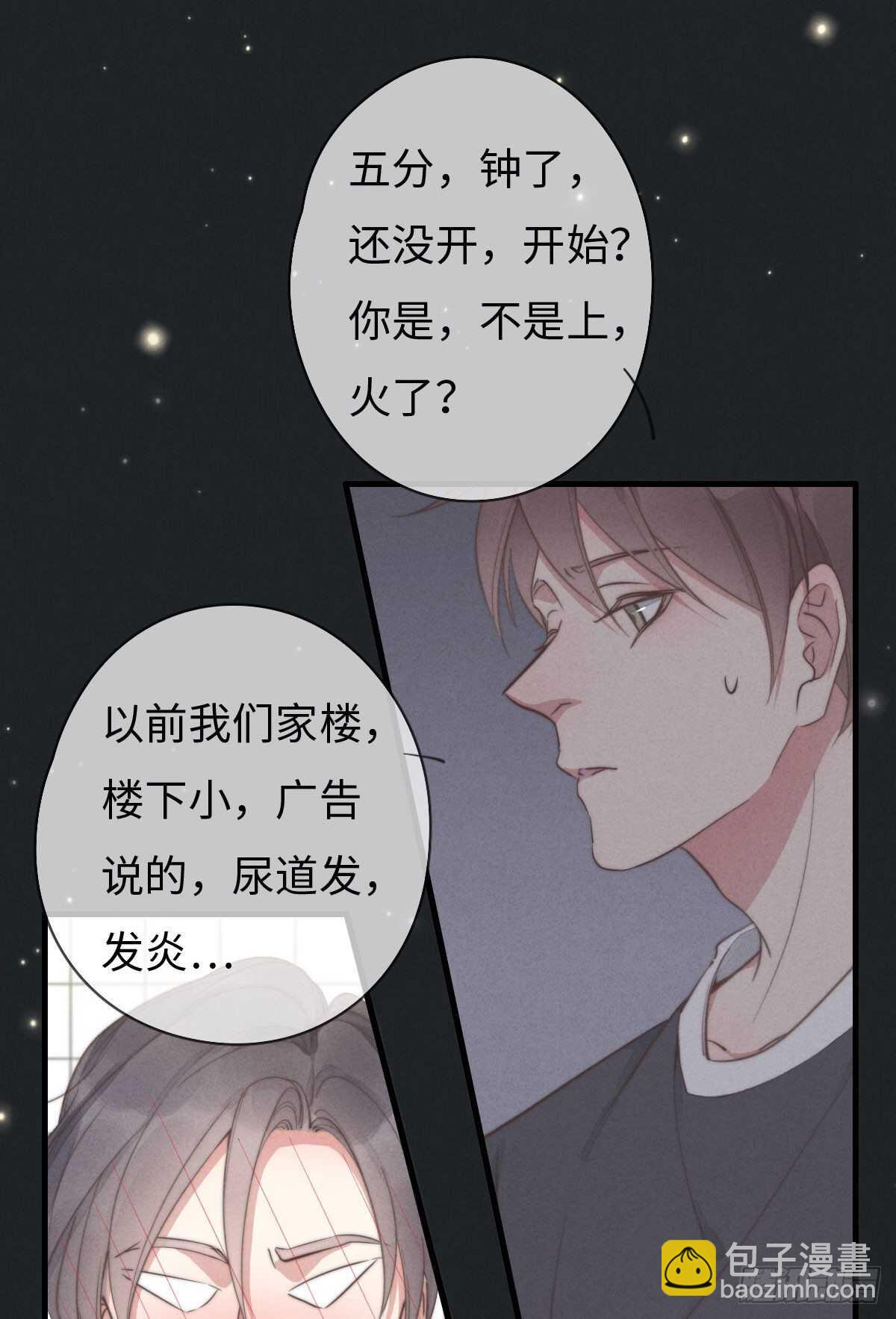 第95话 有我呢-第96话