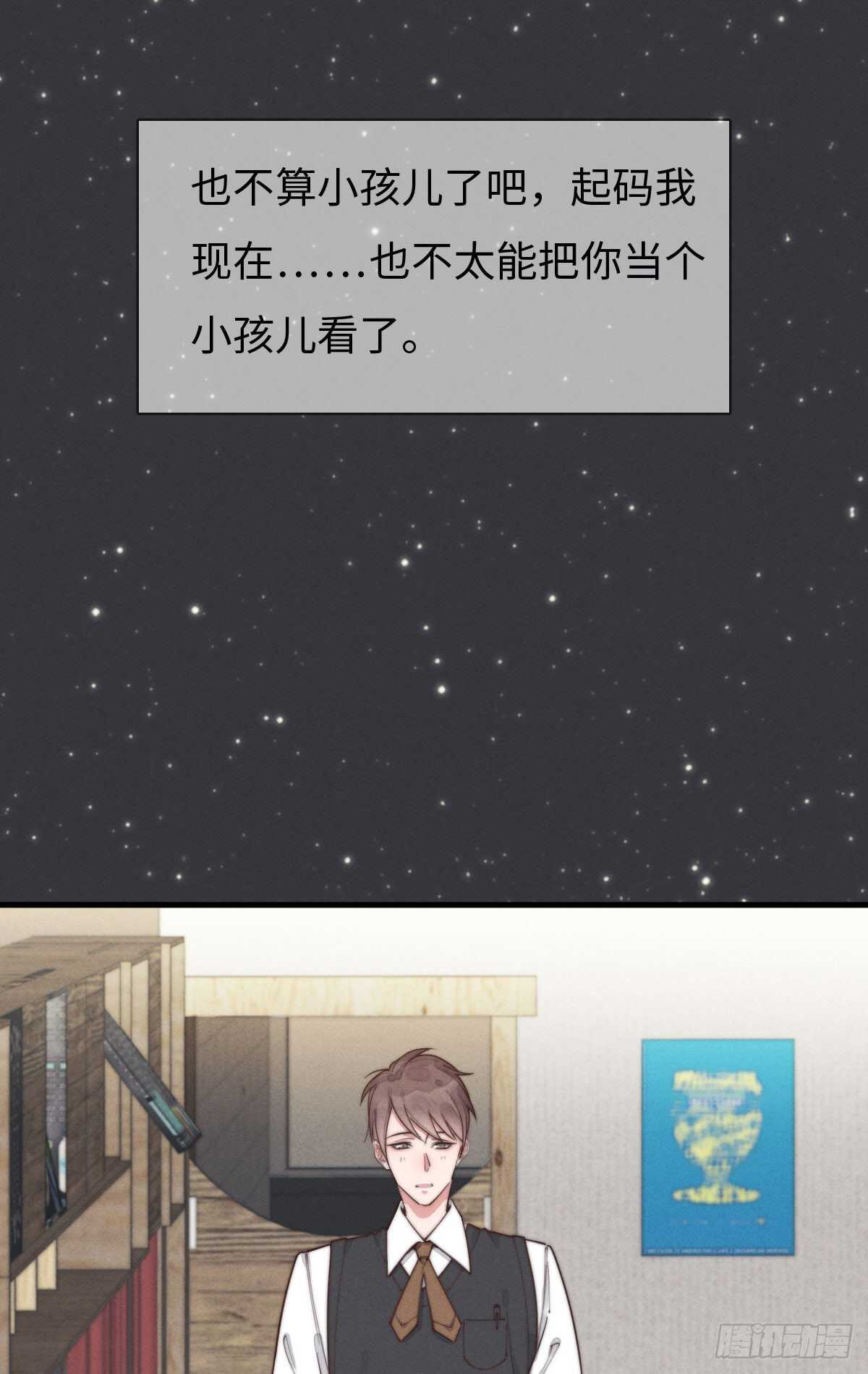 第97话 初一专供-第98话