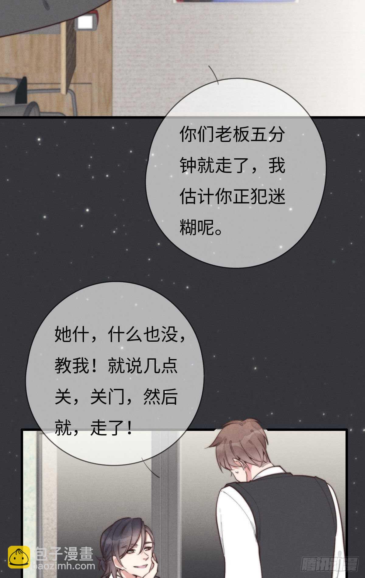 第97话 初一专供-第98话