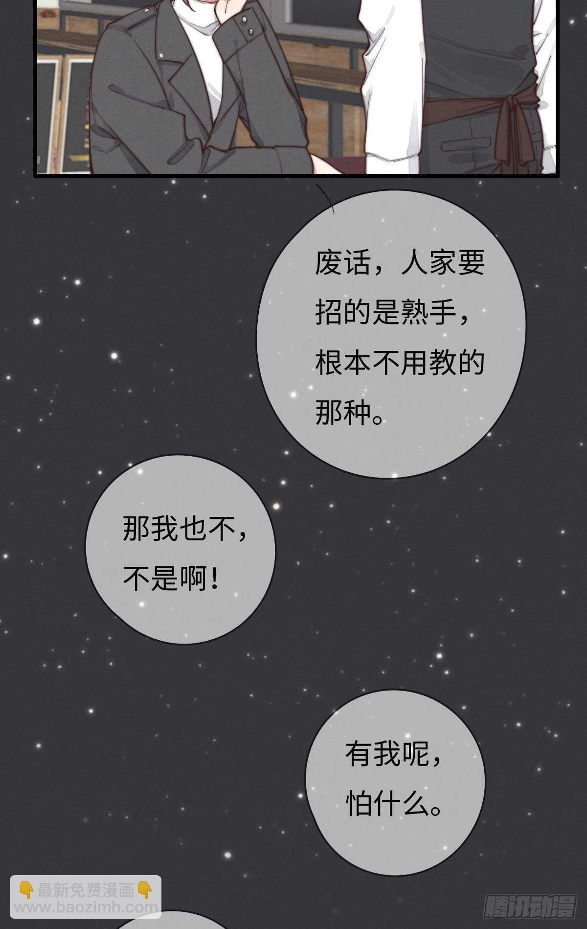 第97话 初一专供-第98话