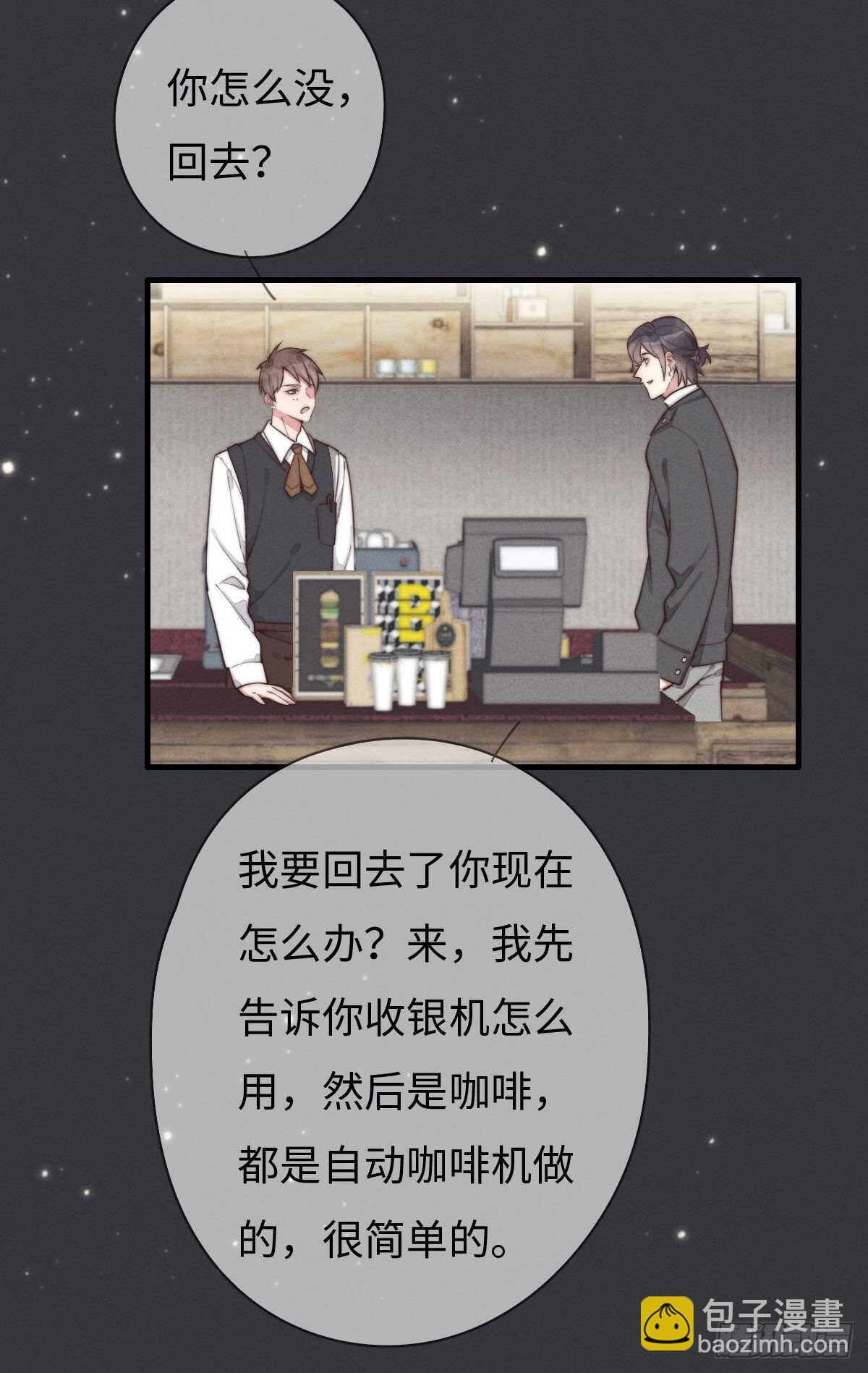 第97话 初一专供-第98话