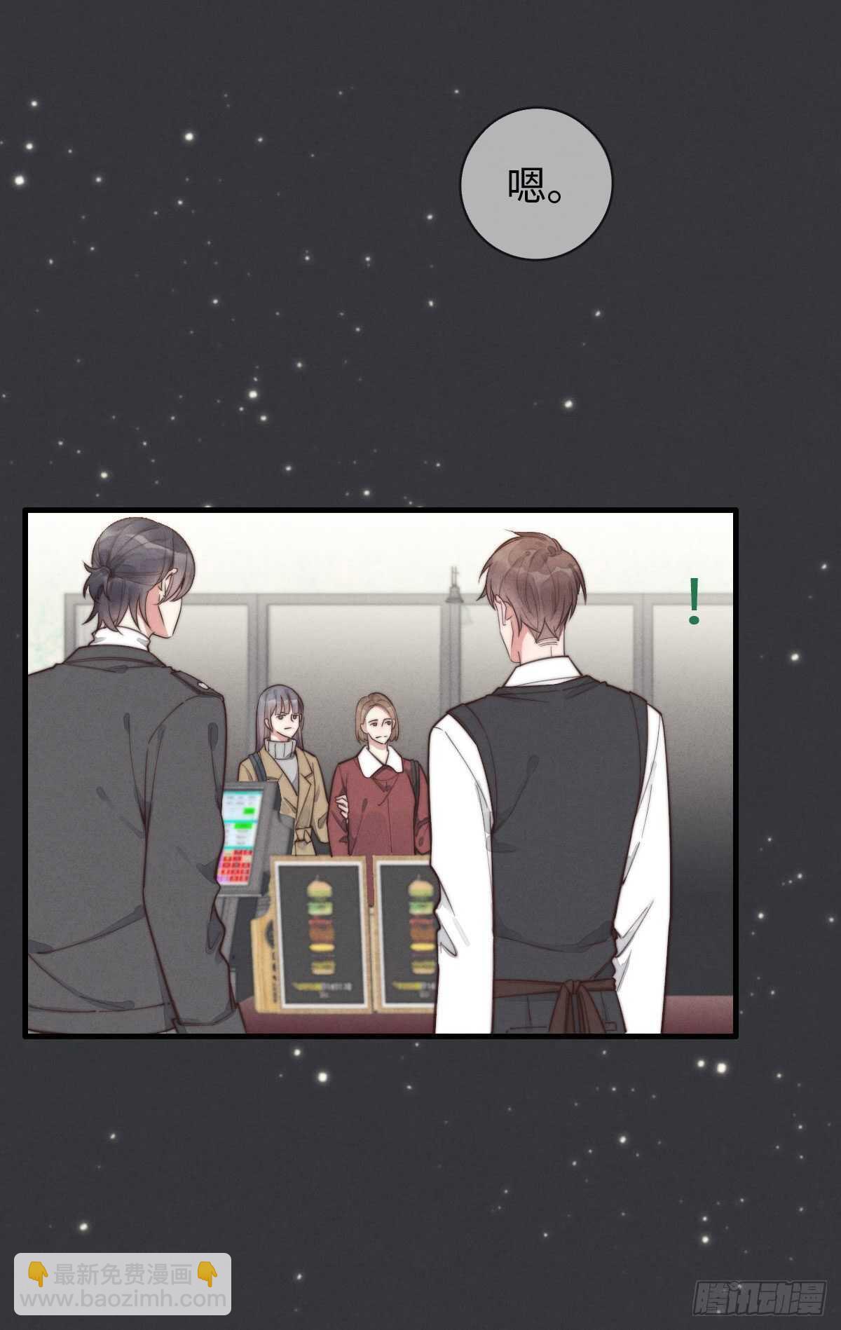 第97话 初一专供-第98话