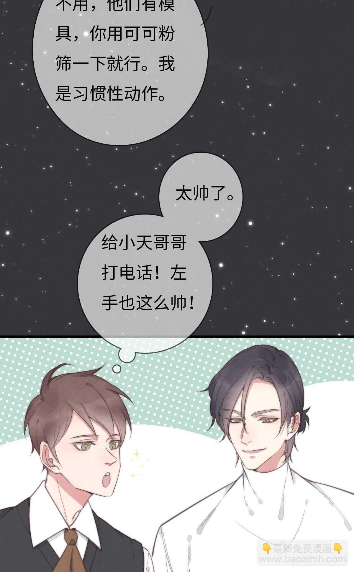 第97话 初一专供-第98话