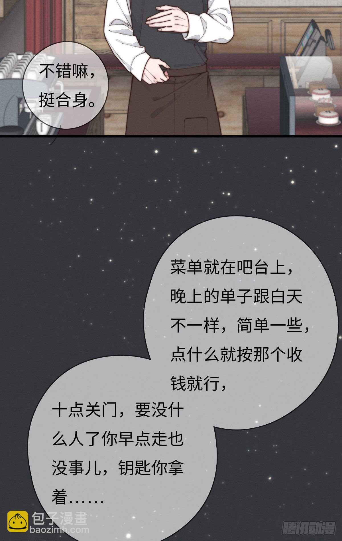 第97话 初一专供-第98话