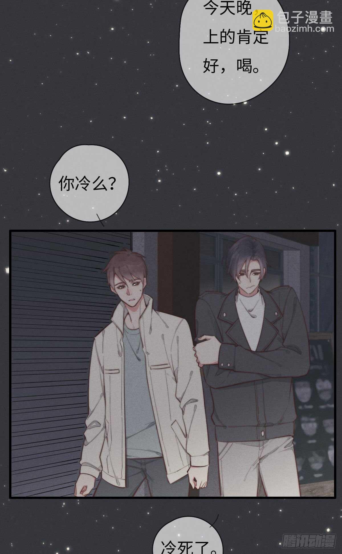 第97话 初一专供-第98话