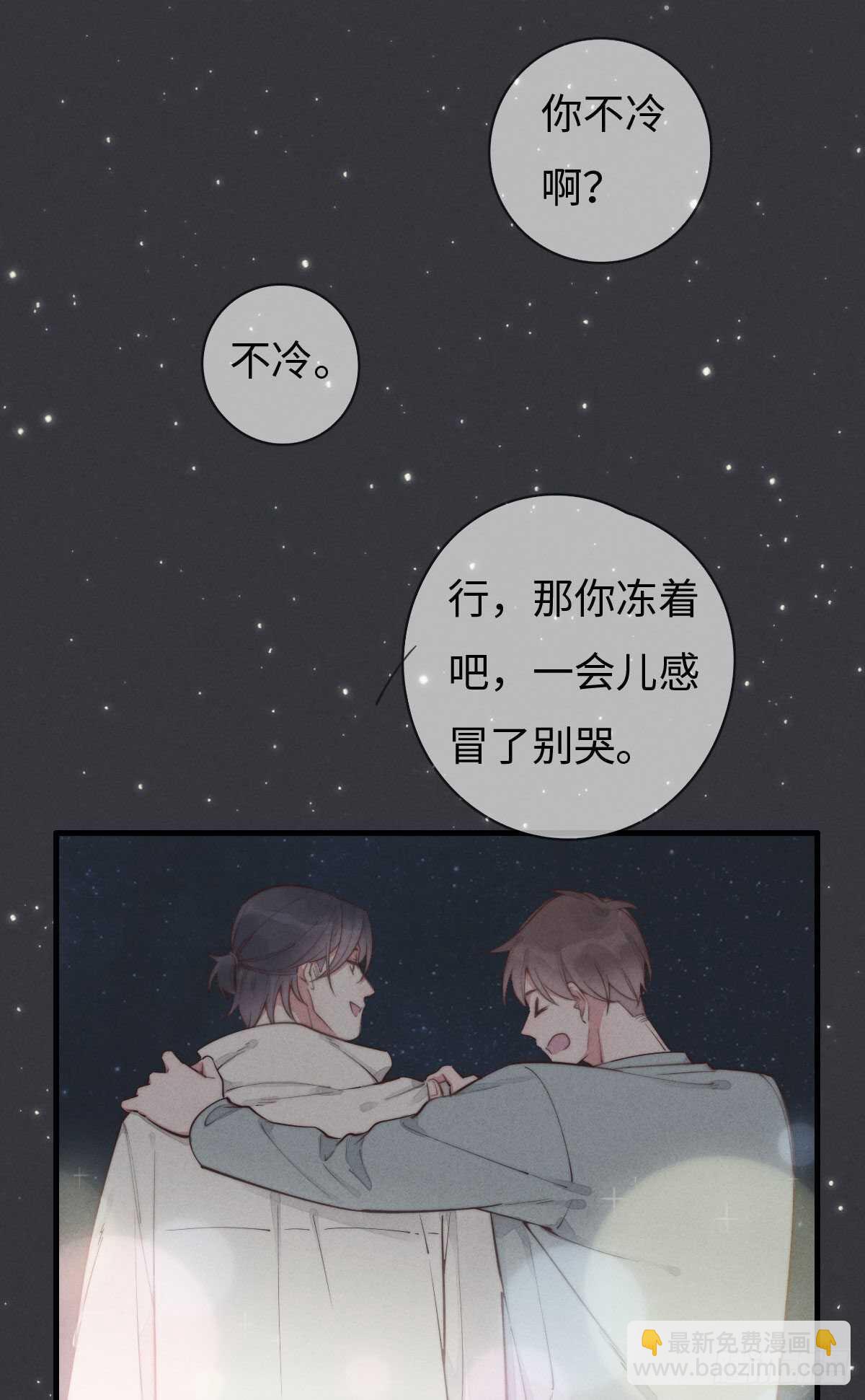 第97话 初一专供-第98话