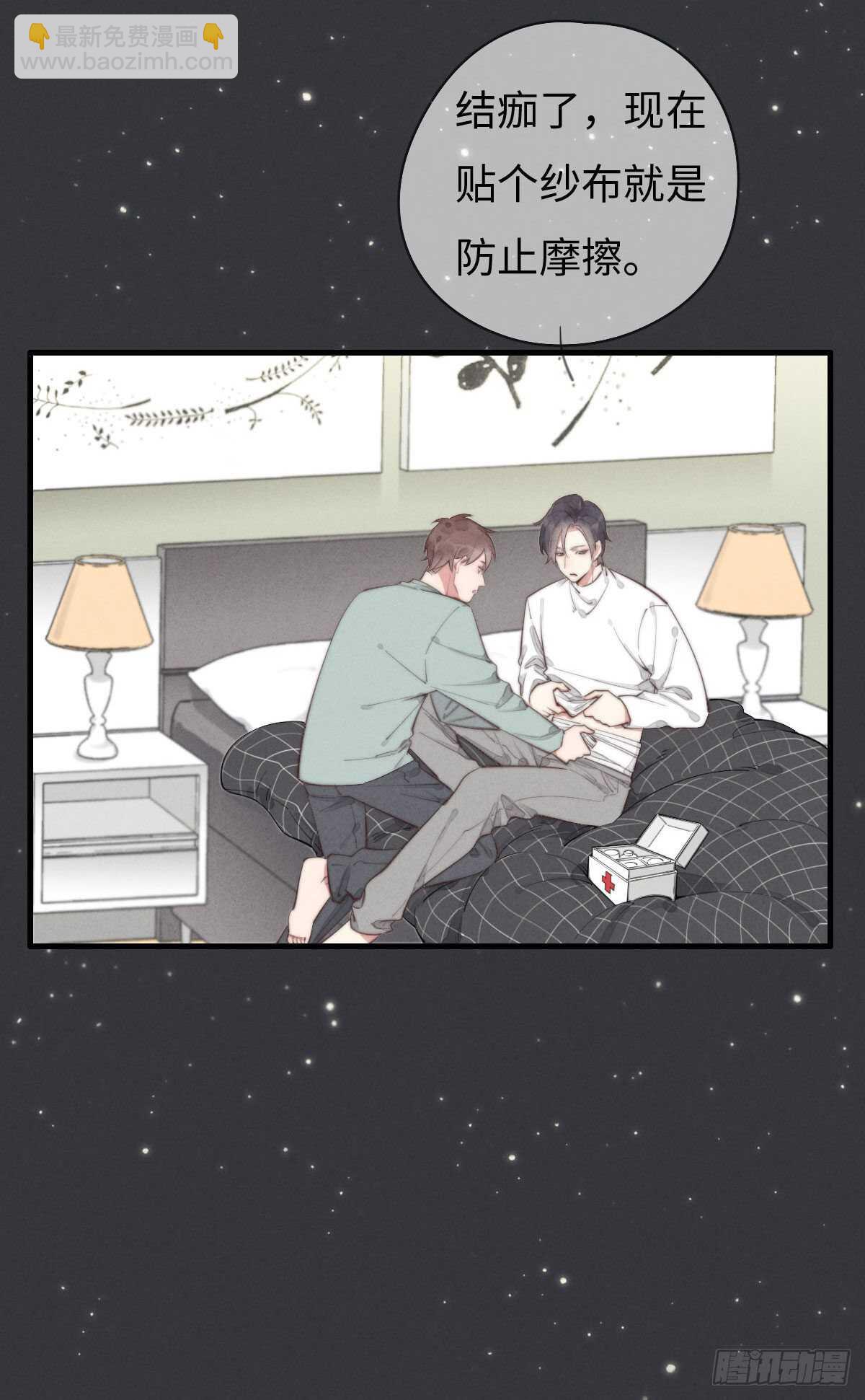 第97话 初一专供-第98话