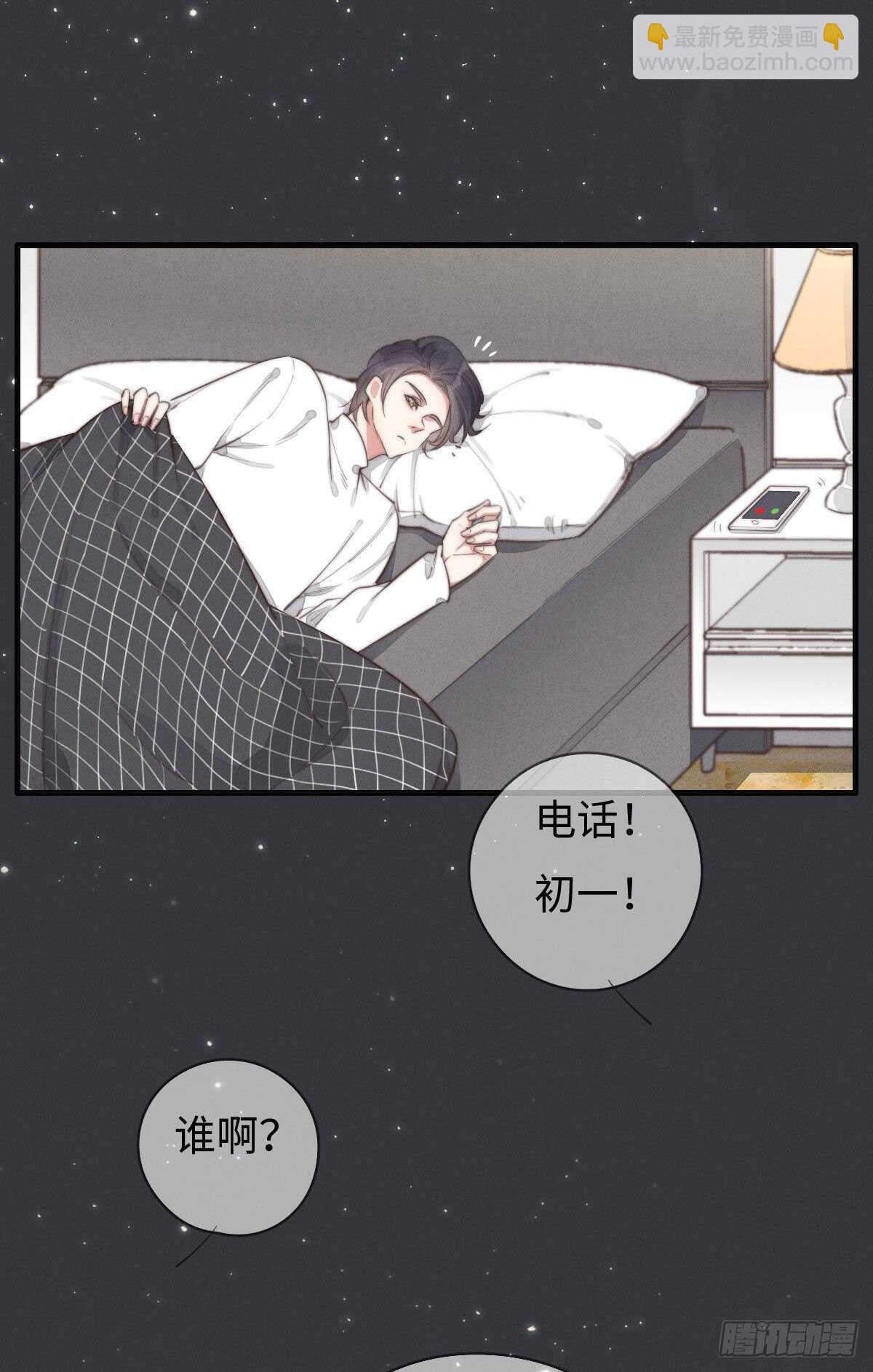 第97话 初一专供-第98话