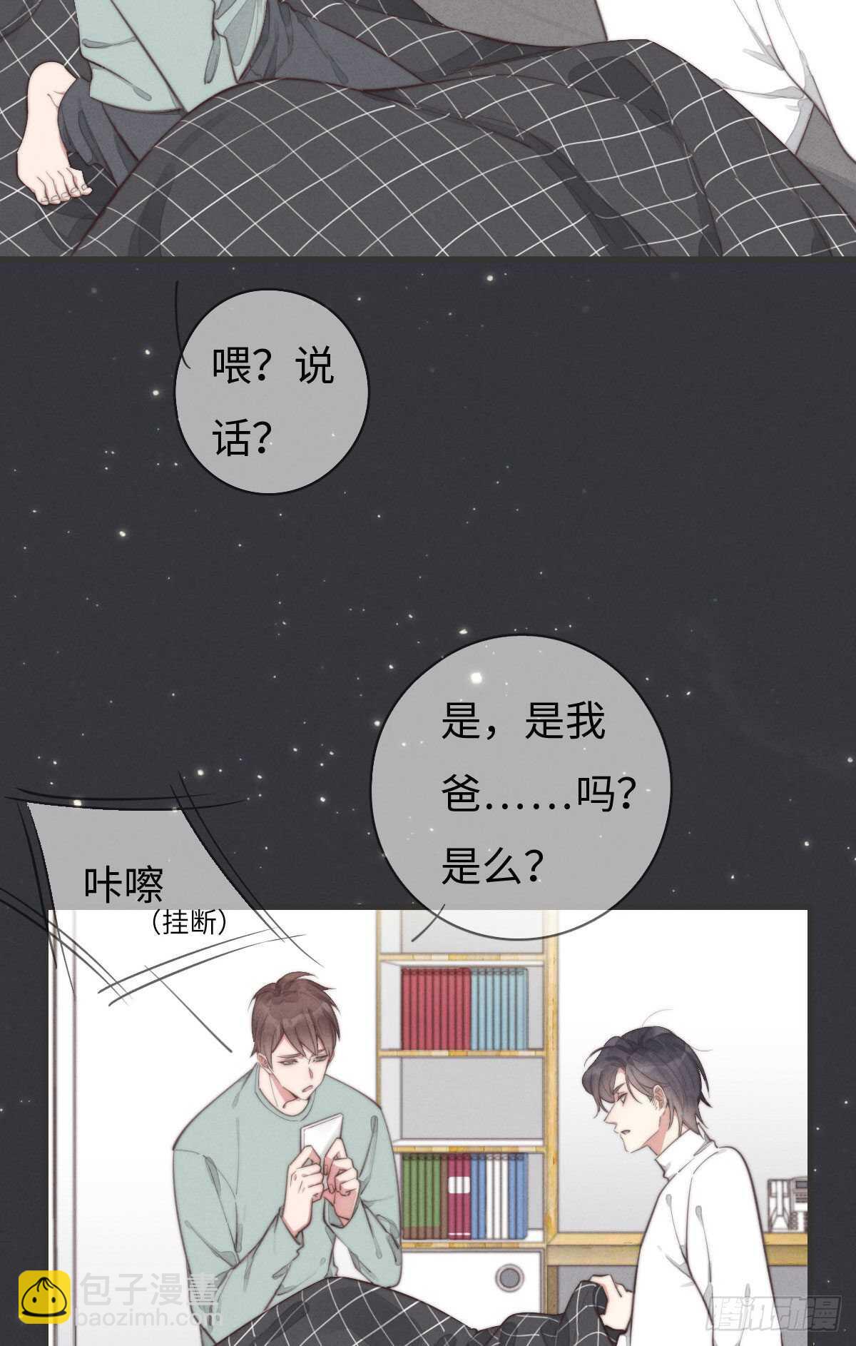 第97话 初一专供-第98话