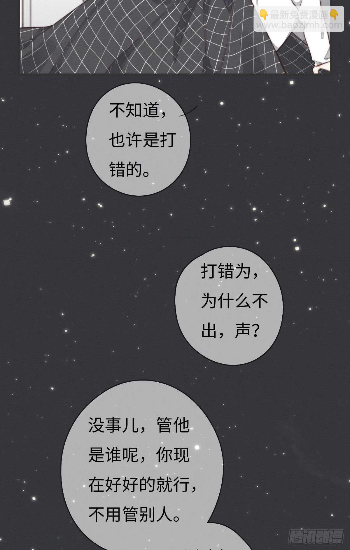 第97话 初一专供-第98话