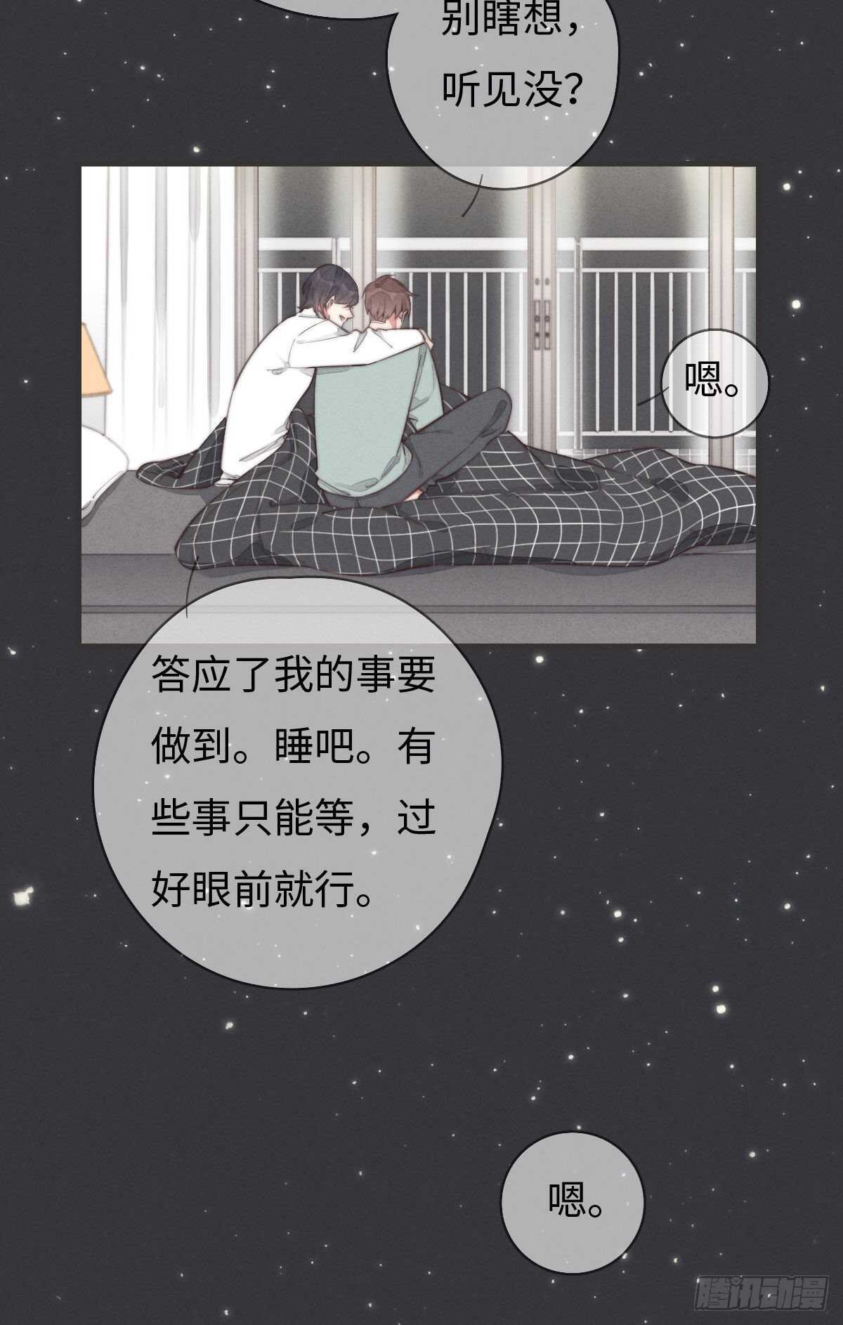 第97话 初一专供-第98话