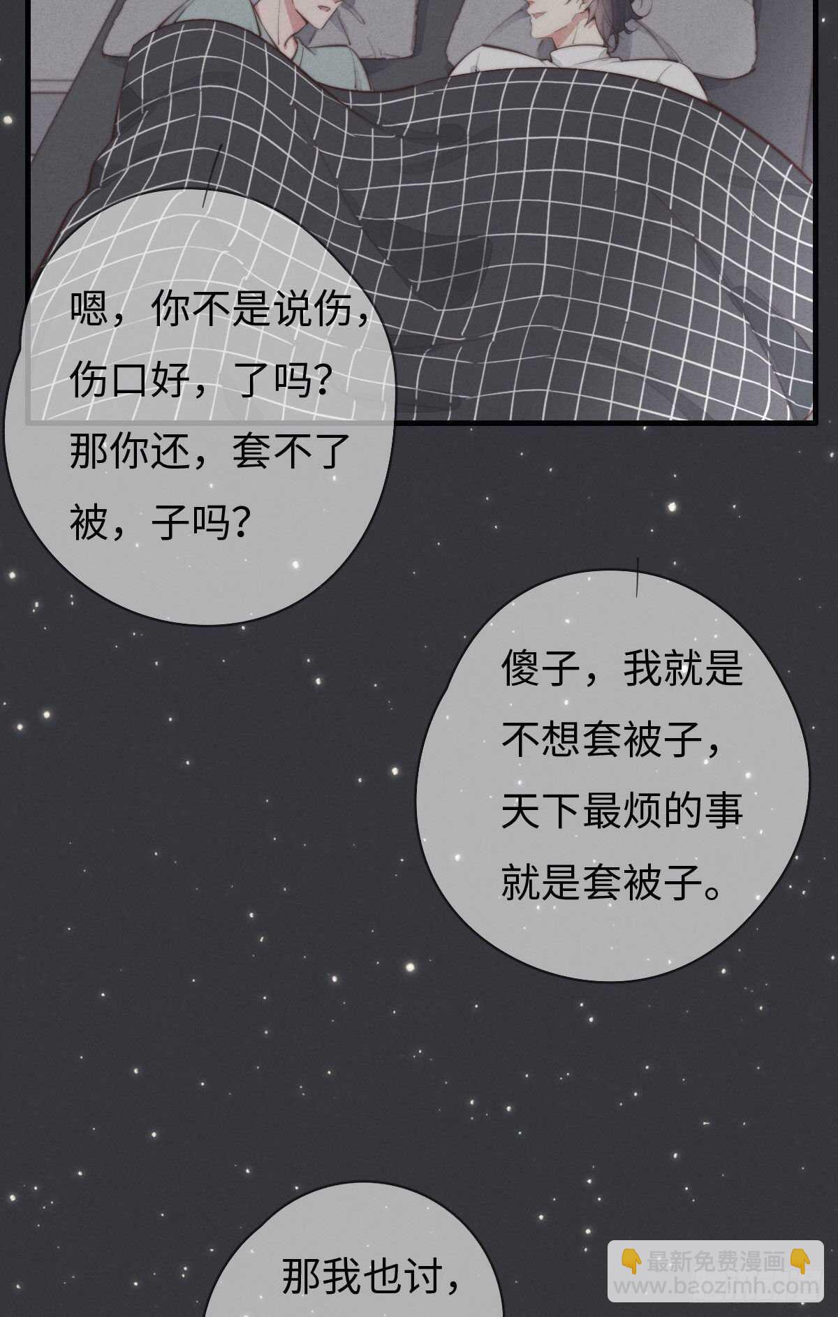 第97话 初一专供-第98话