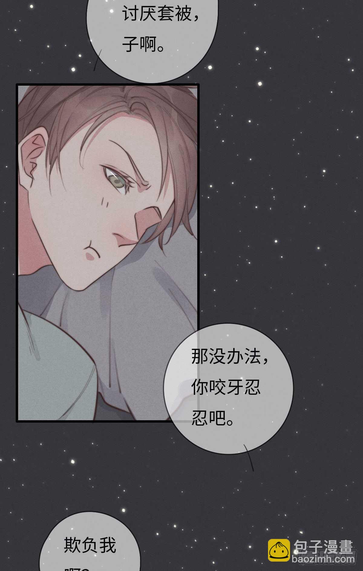 第97话 初一专供-第98话