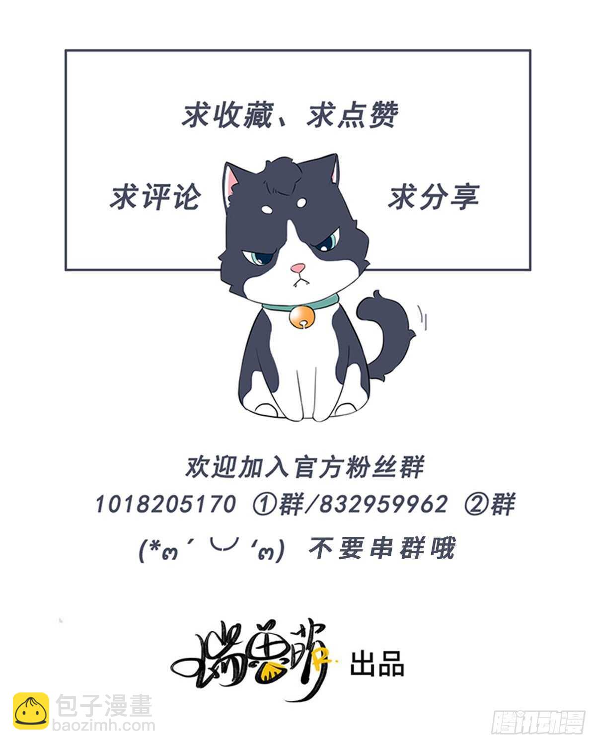 第97话 初一专供-第98话