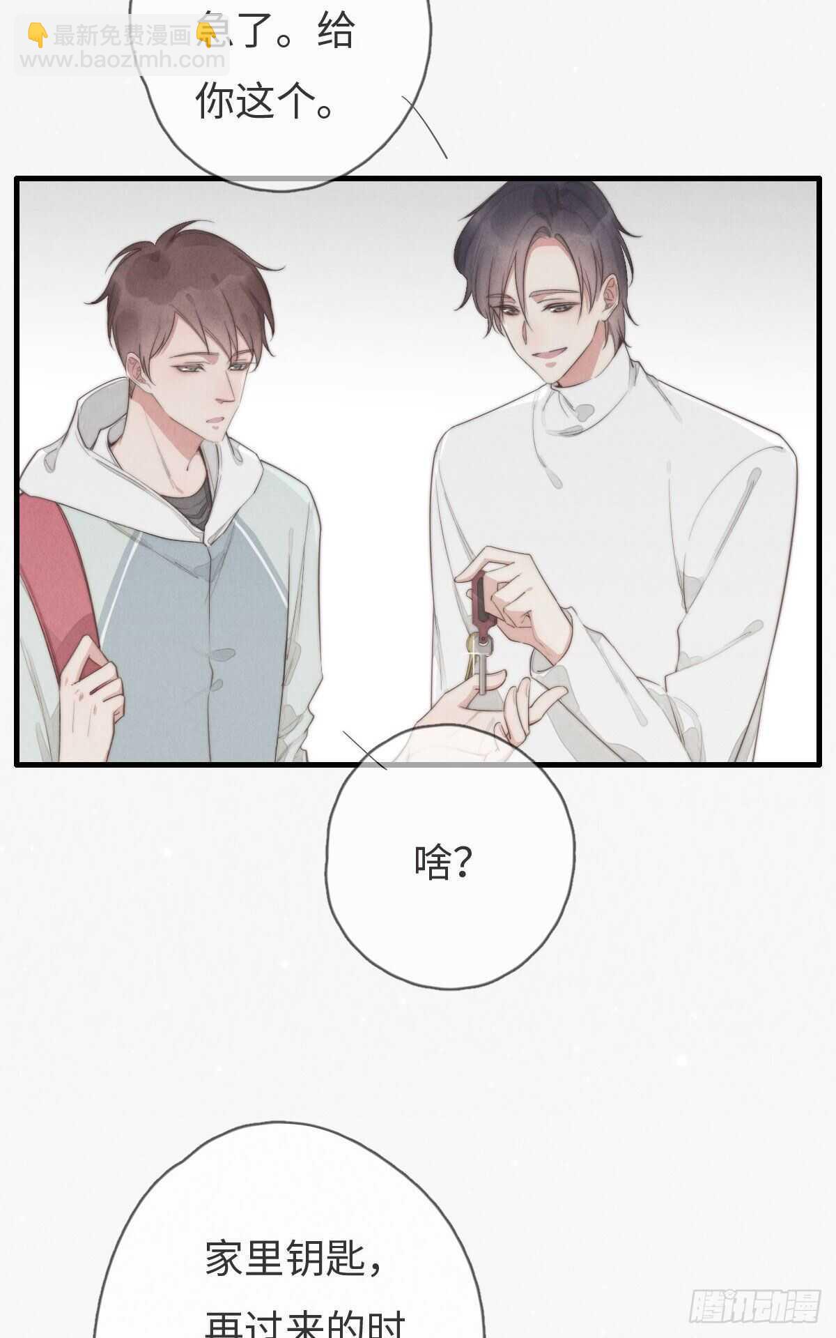 第99话 你跟谁最好？-第100话