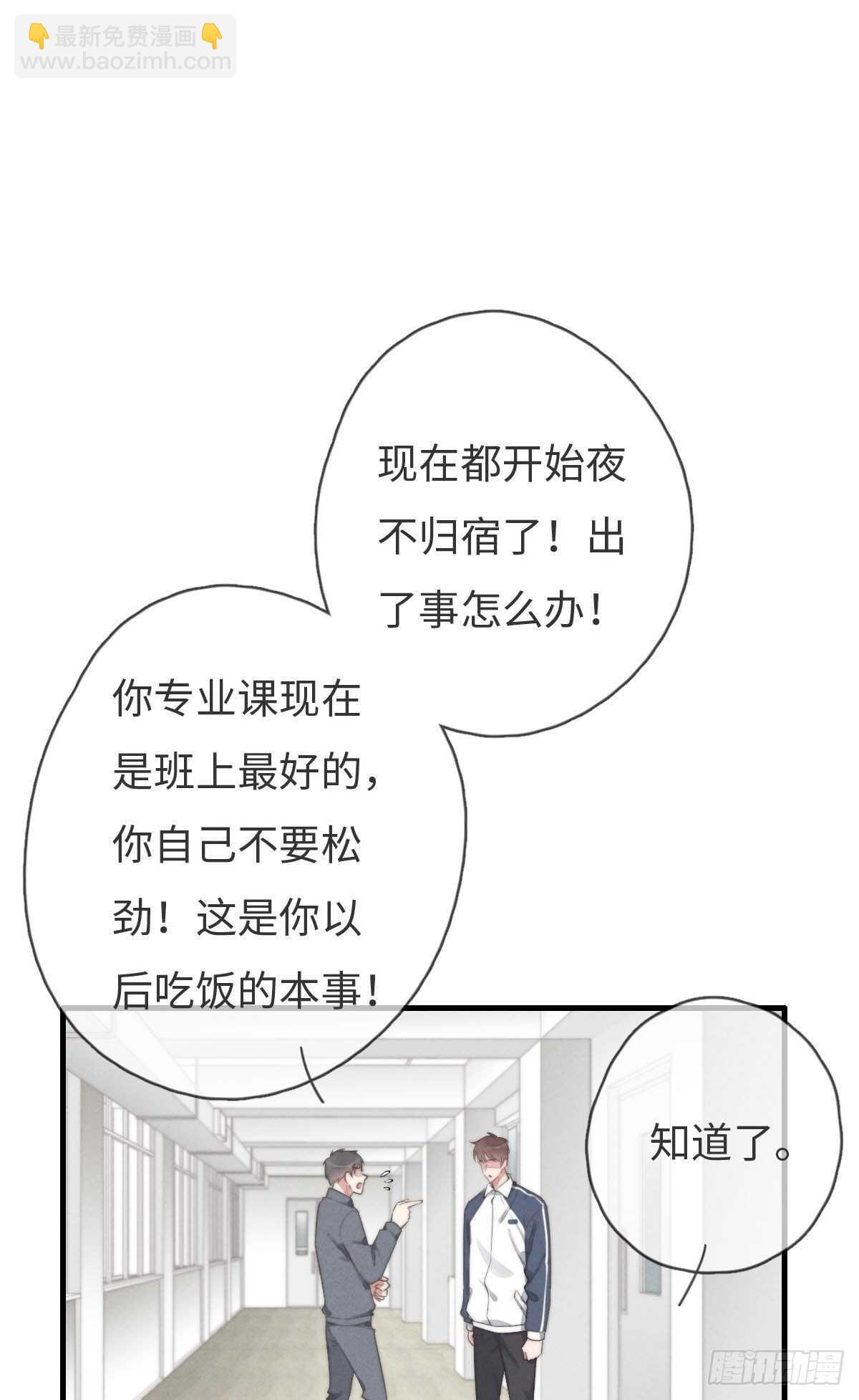 第99话 你跟谁最好？-第100话