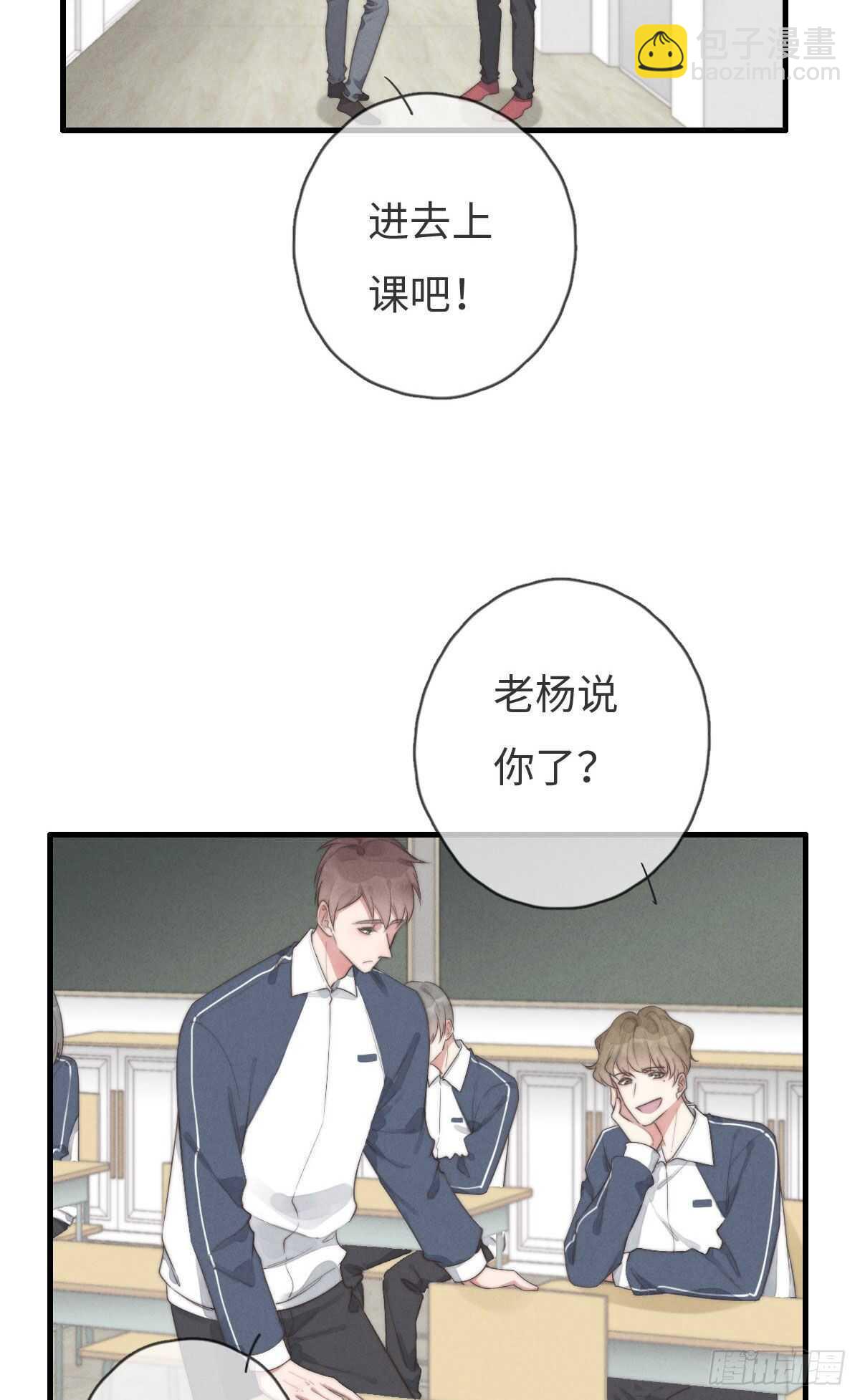 第99话 你跟谁最好？-第100话