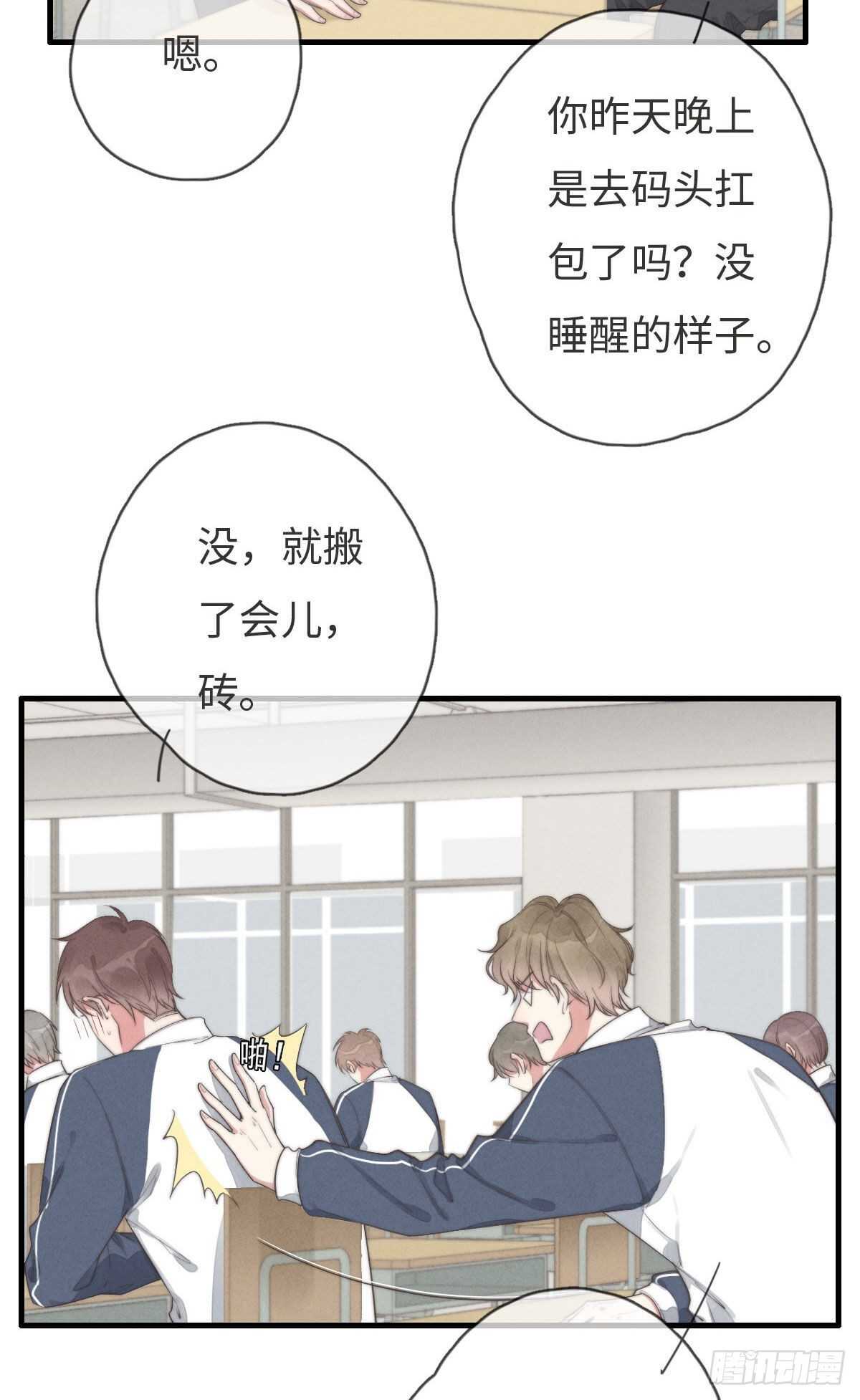 第99话 你跟谁最好？-第100话