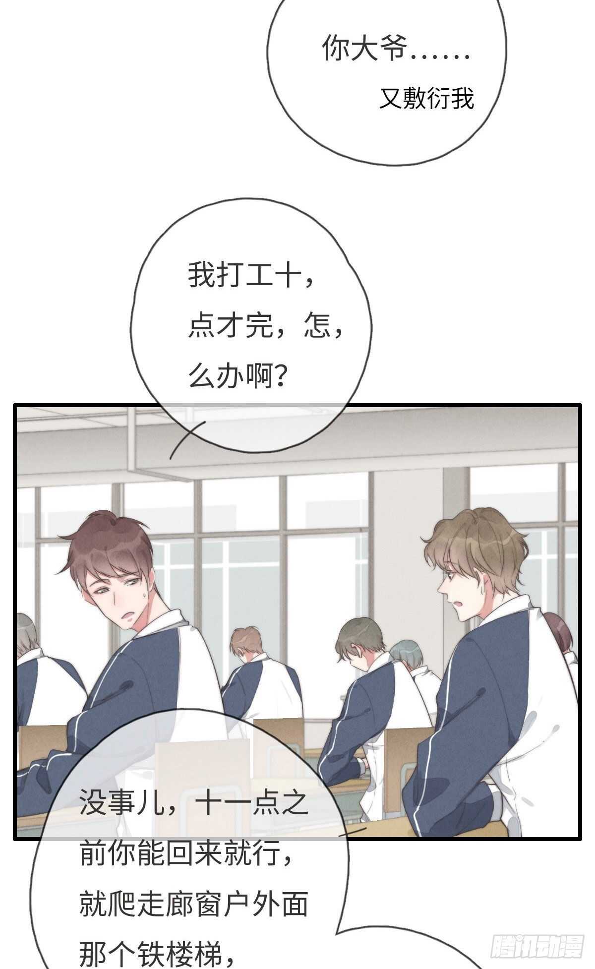 第99话 你跟谁最好？-第100话