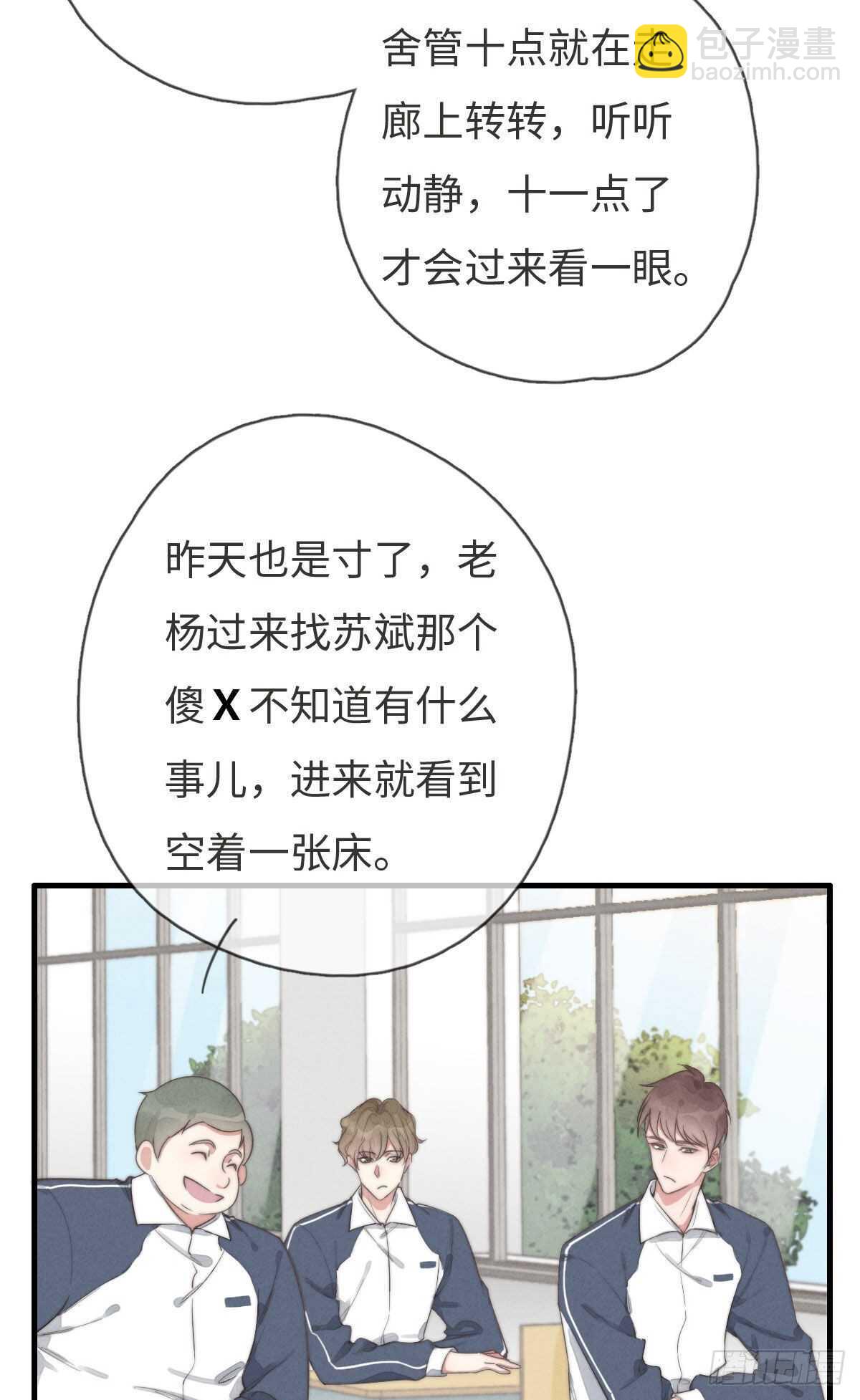 第99话 你跟谁最好？-第100话