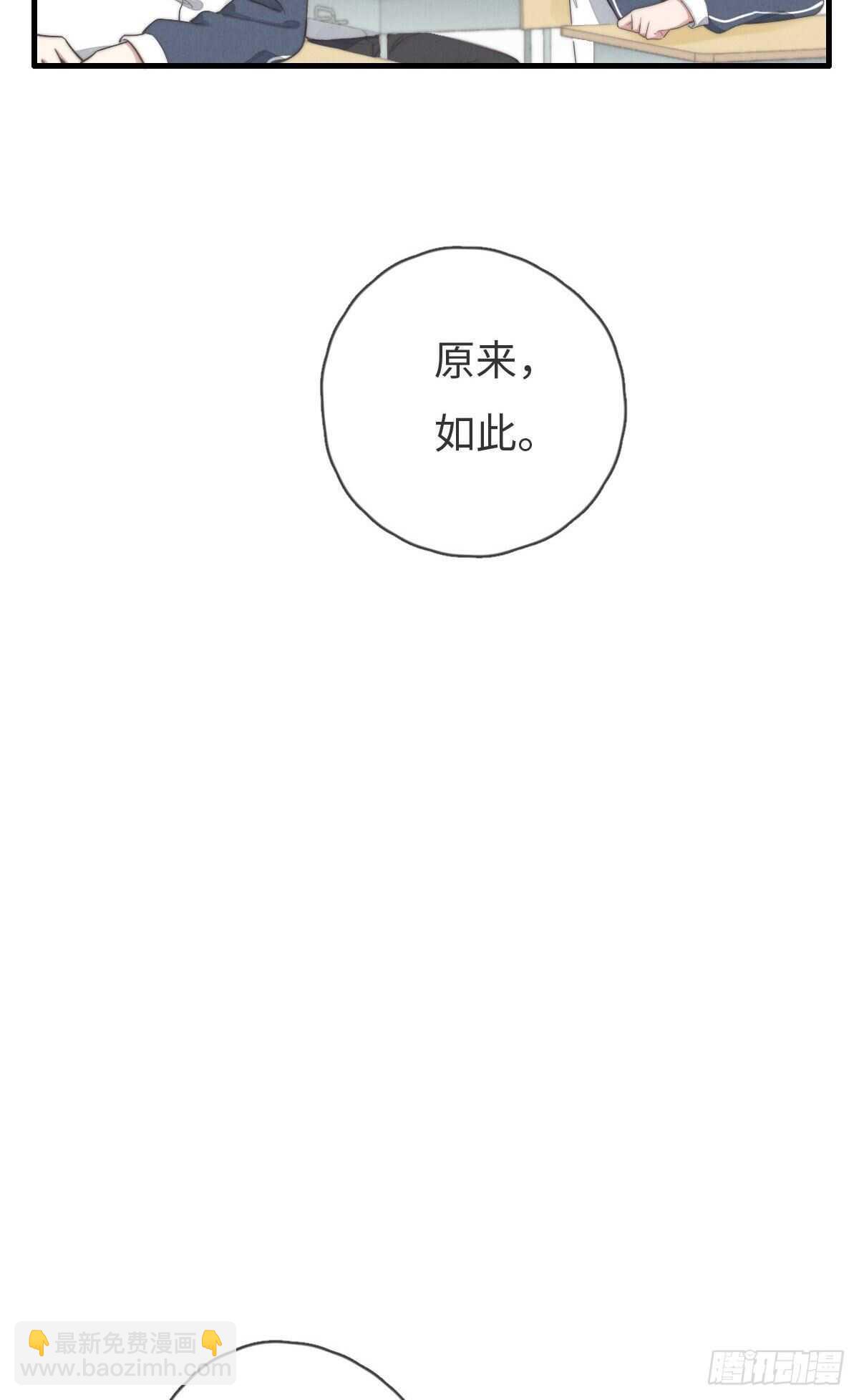 第99话 你跟谁最好？-第100话