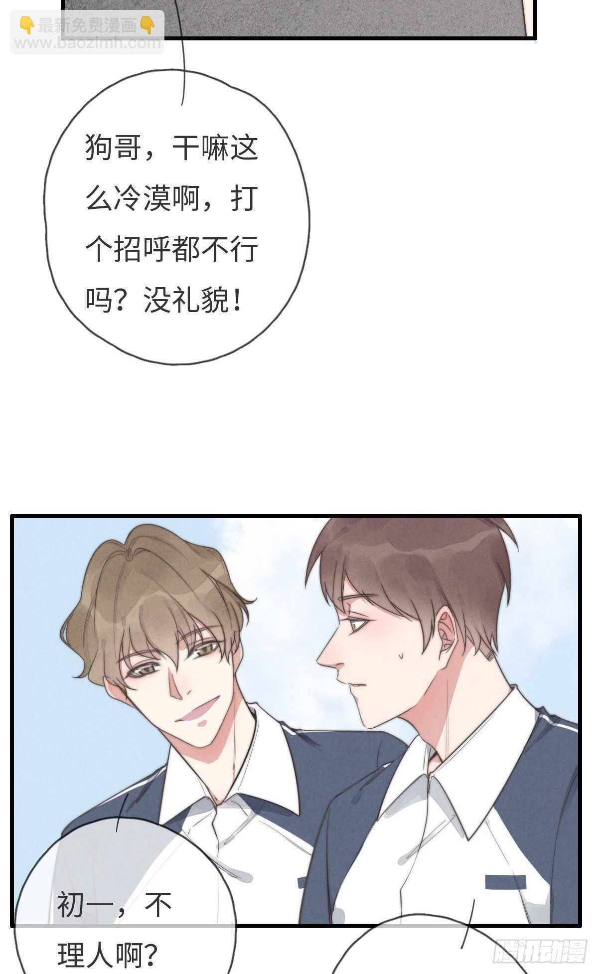 第99话 你跟谁最好？-第100话