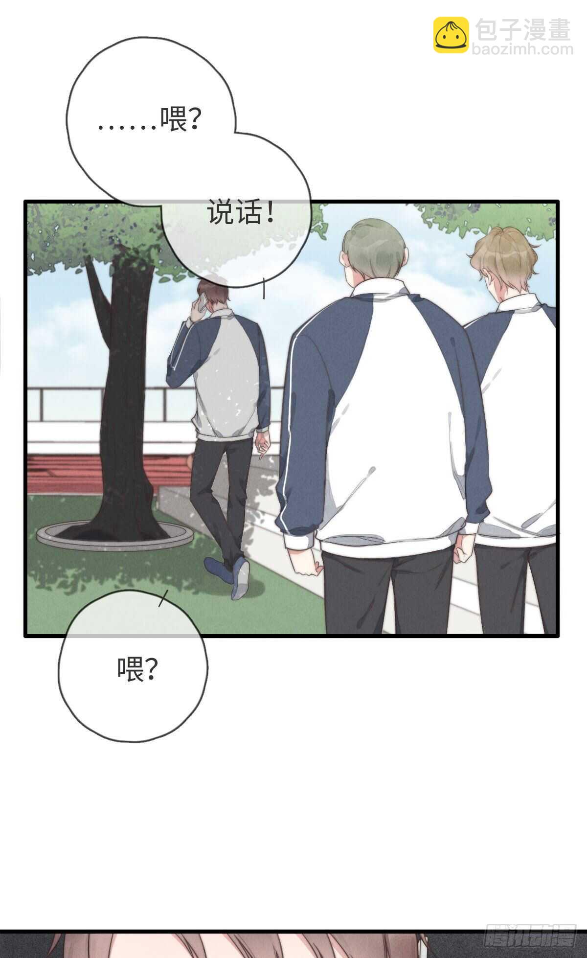 第99话 你跟谁最好？-第100话