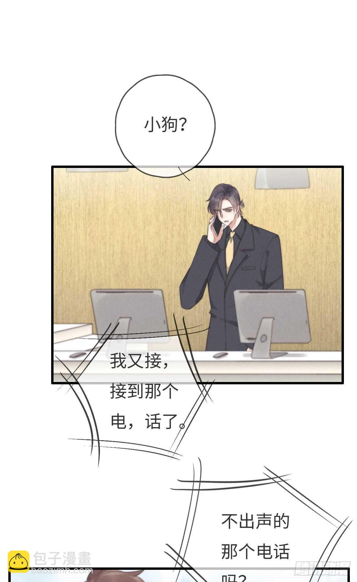 第99话 你跟谁最好？-第100话