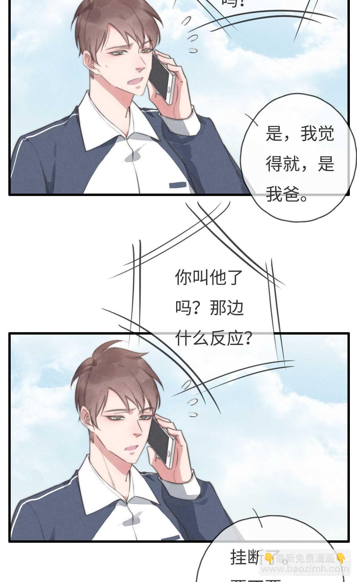 第99话 你跟谁最好？-第100话