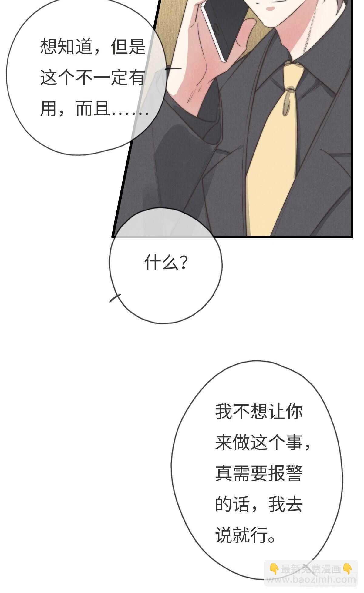 第99话 你跟谁最好？-第100话