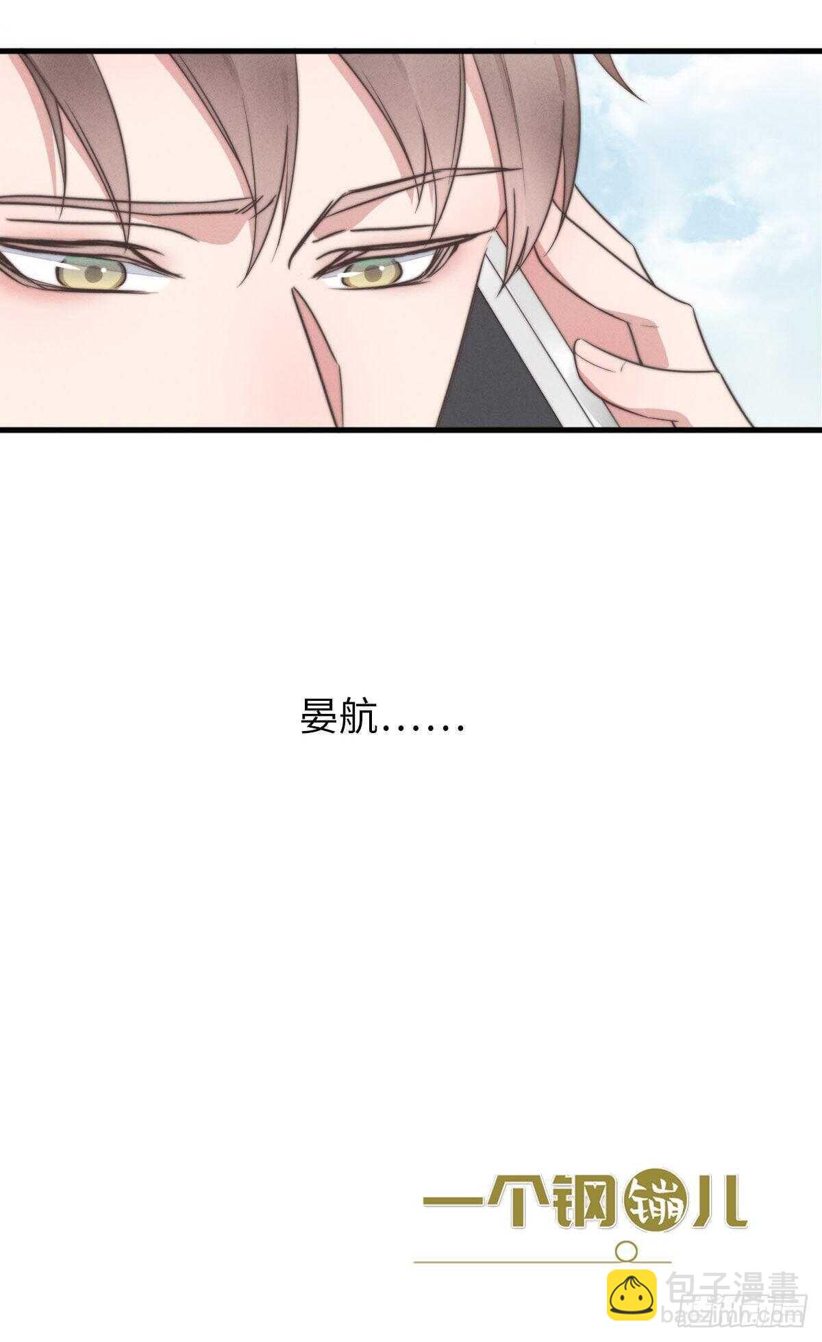 第99话 你跟谁最好？-第100话