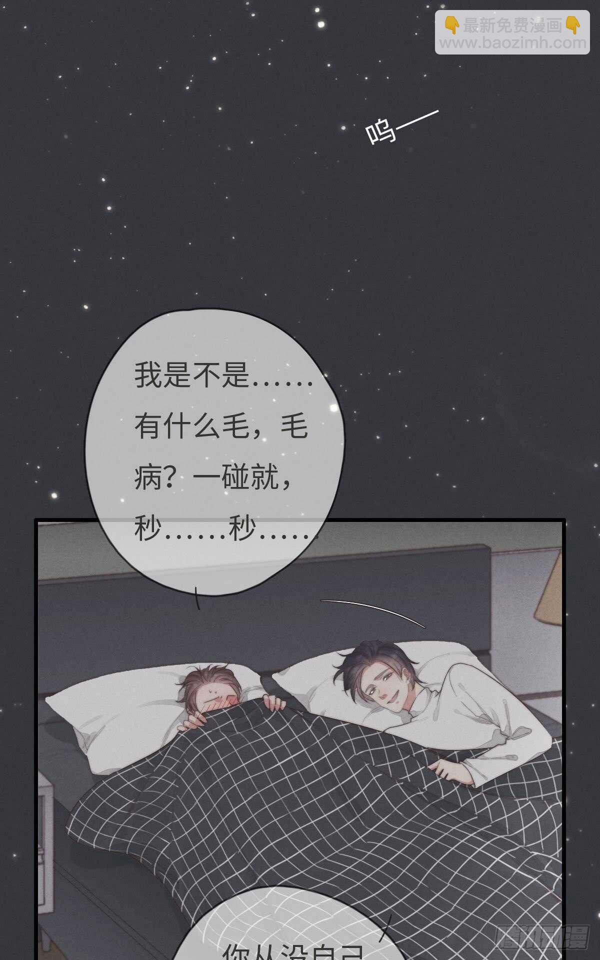 第99话 你跟谁最好？-第100话