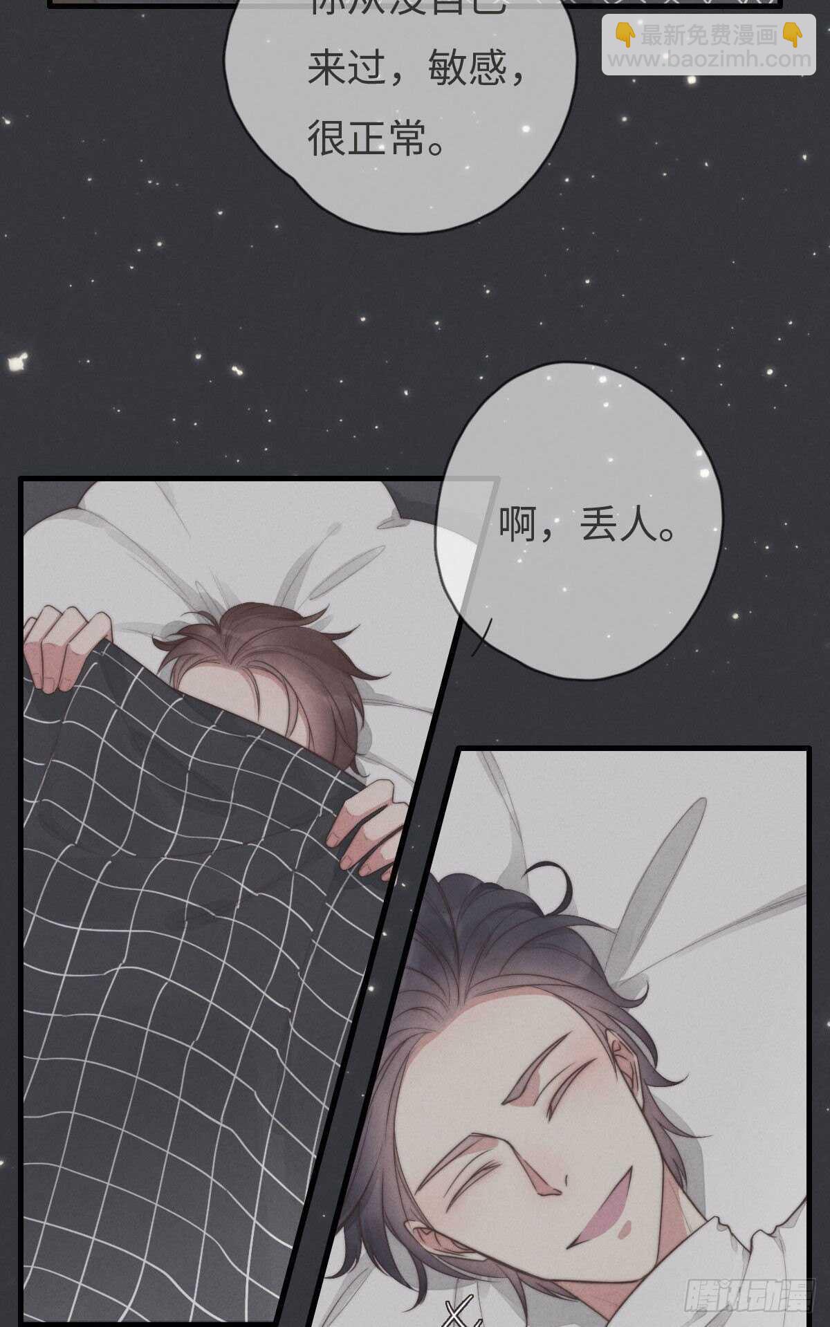 第99话 你跟谁最好？-第100话