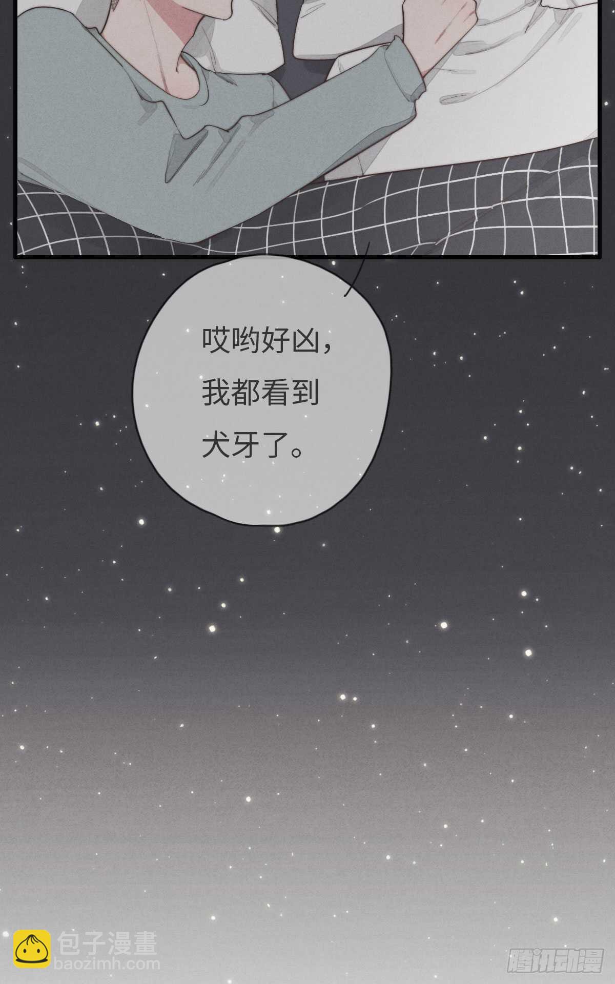 第99话 你跟谁最好？-第100话