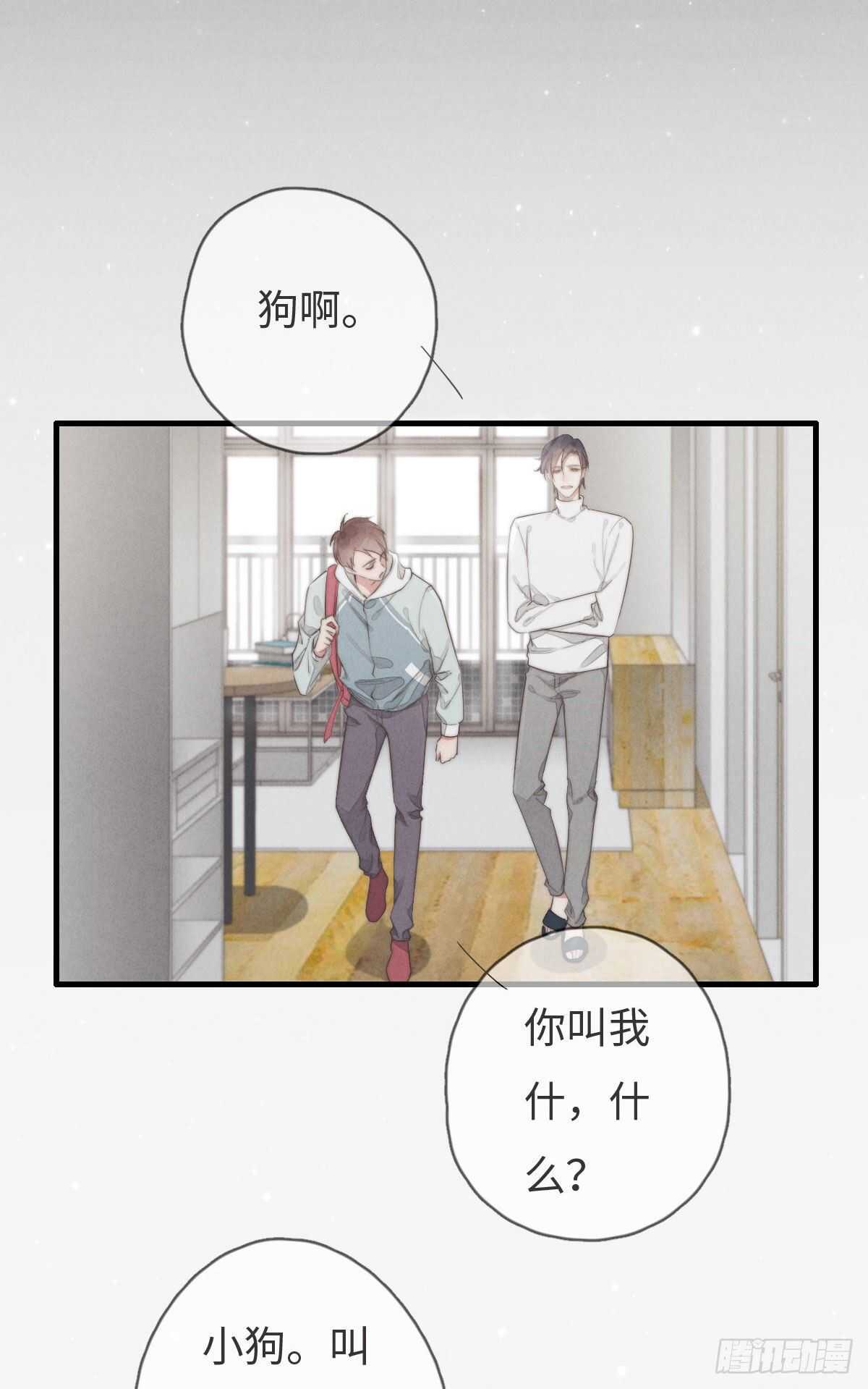 第99话 你跟谁最好？-第100话