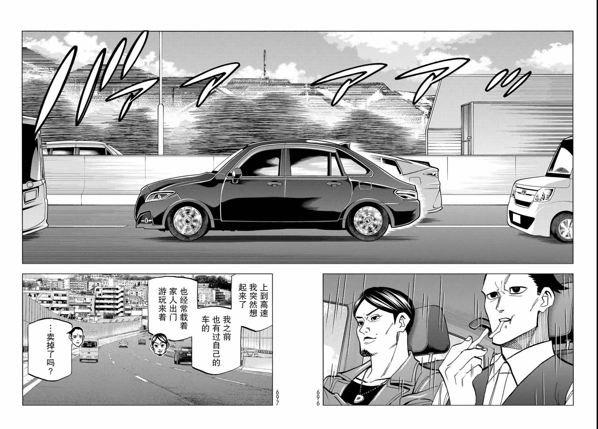 一根筋的風紀委員與裙長不當的JK - 第36話 - 5