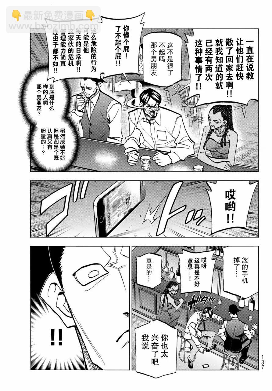 一根筋的風紀委員與裙長不當的JK - 第52話 - 1