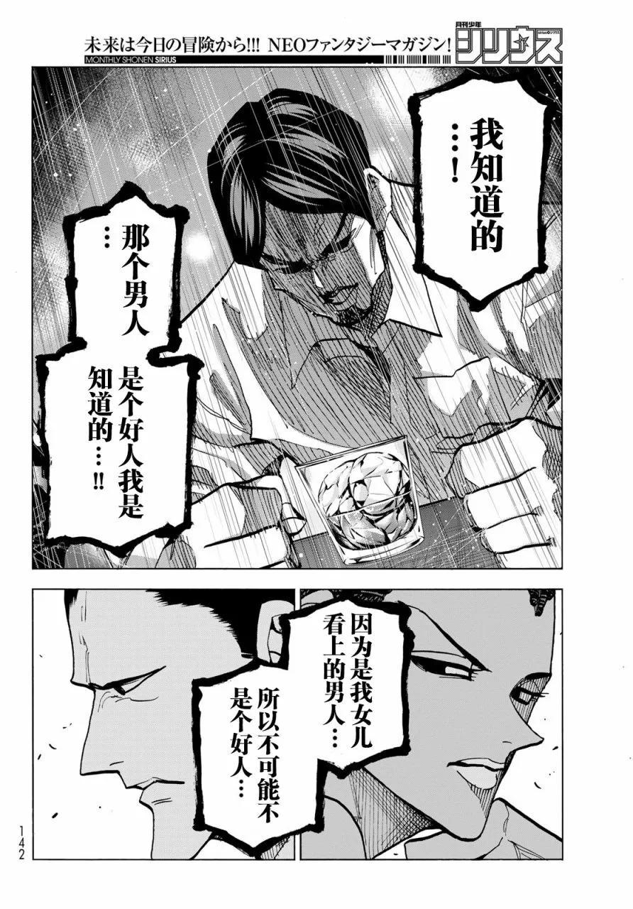 一根筋的風紀委員與裙長不當的JK - 第52話 - 1