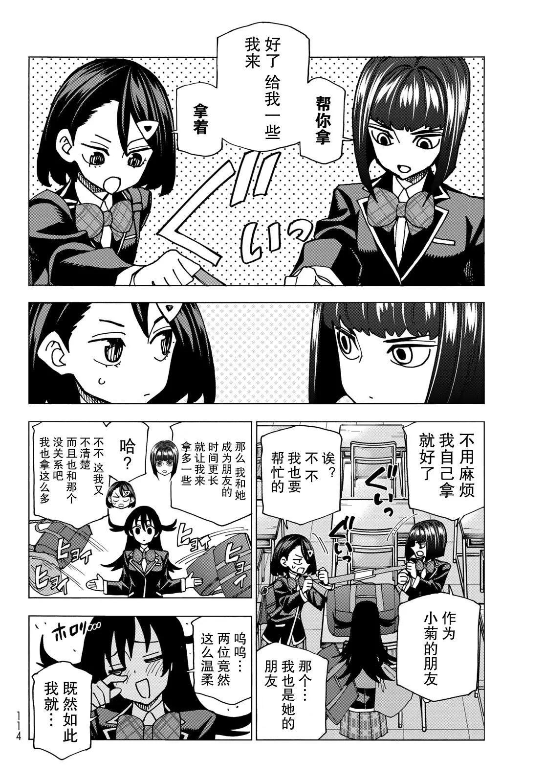 第57话7