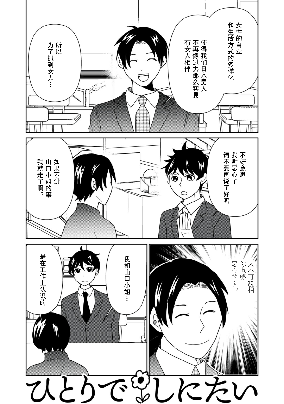 一個人離開 - 第110話 - 1