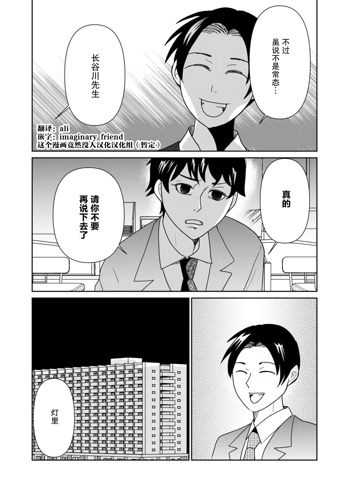 一個人離開 - 第110話 - 2