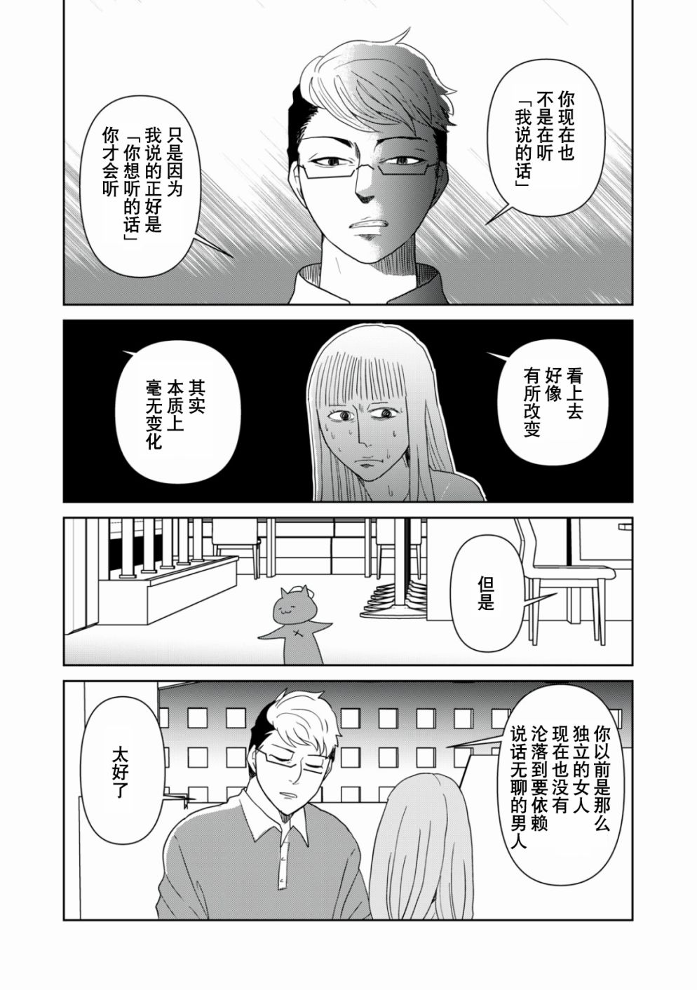 第48话3