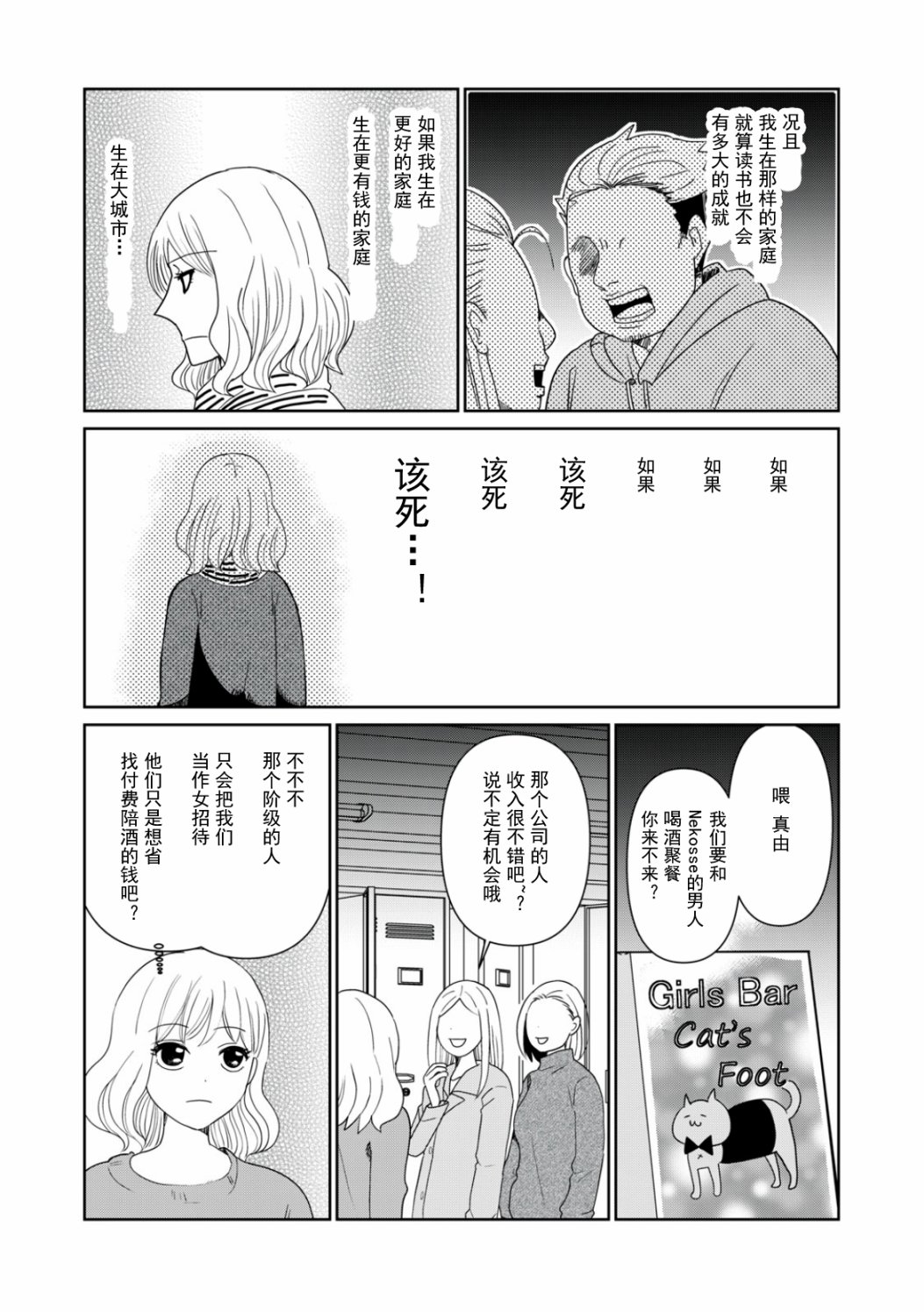 一個人離開 - 第90話 - 1