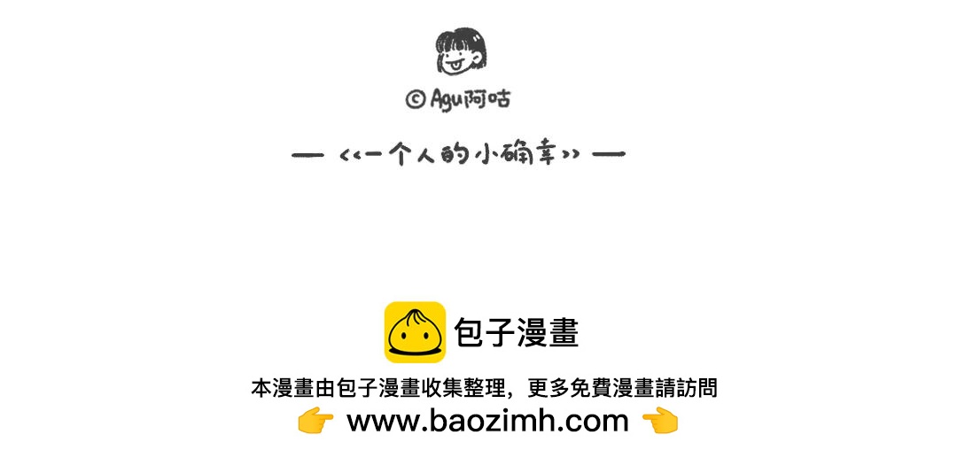 想要一个男朋友-第2话