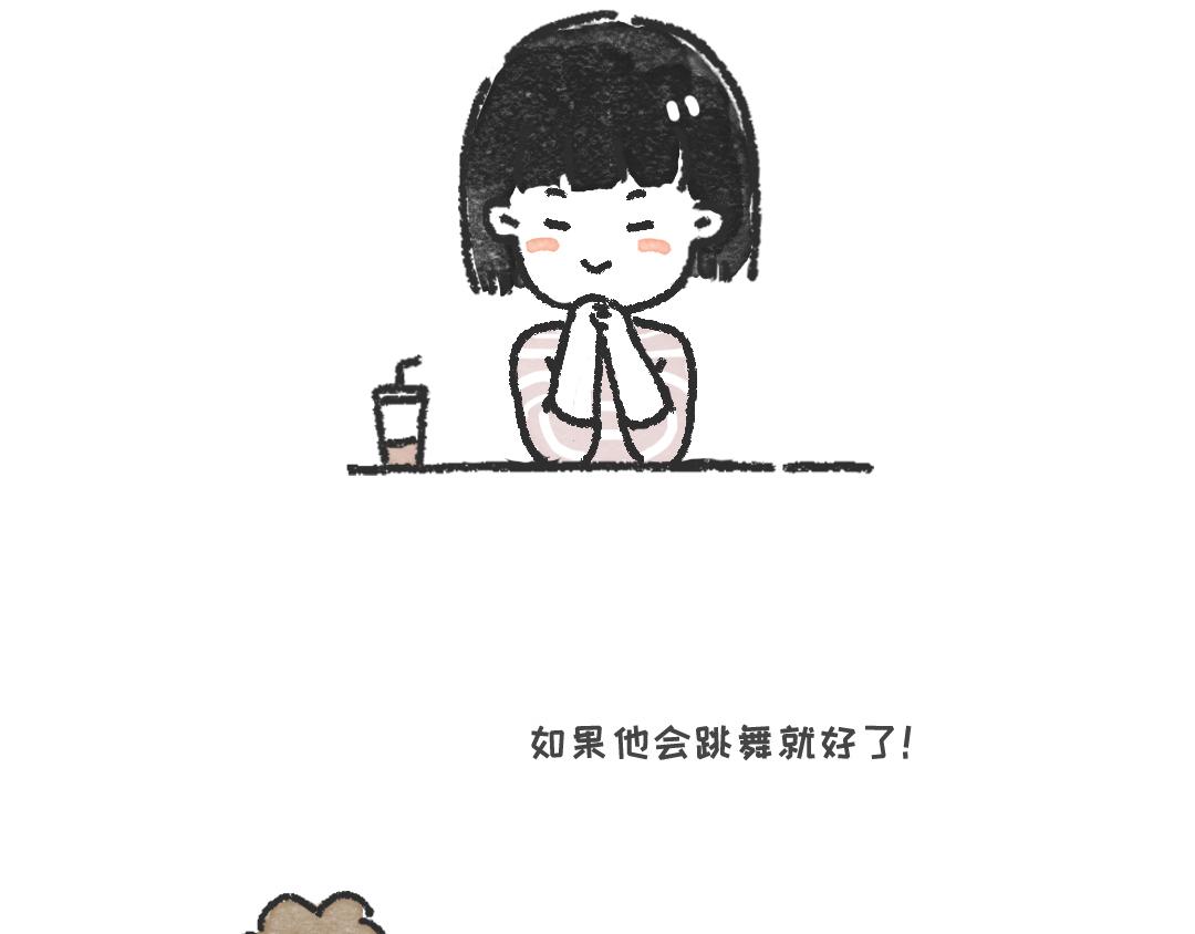 想要一个男朋友-第2话