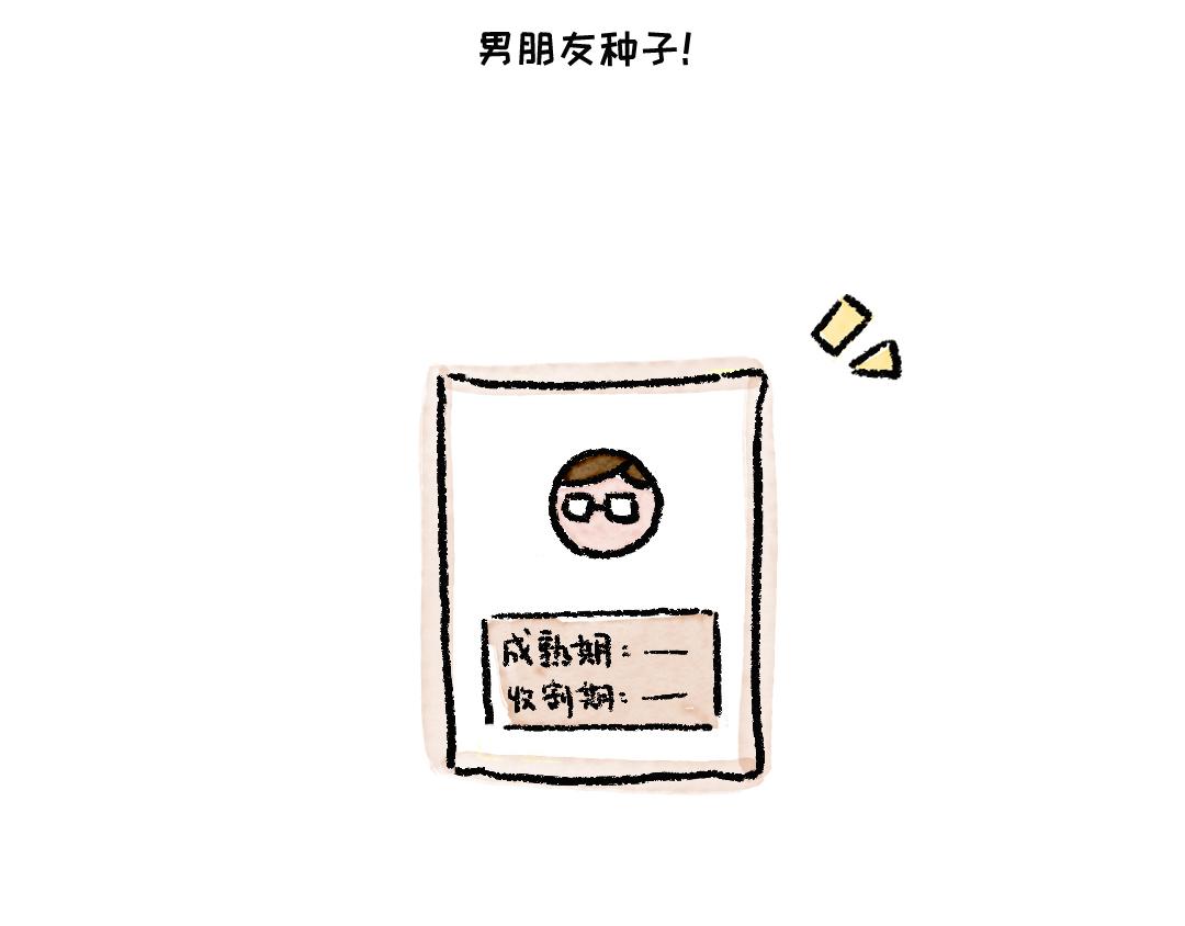 一起来种树-第12话