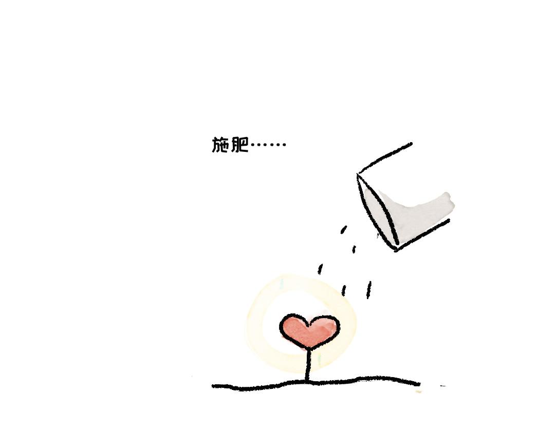 一起来种树-第12话